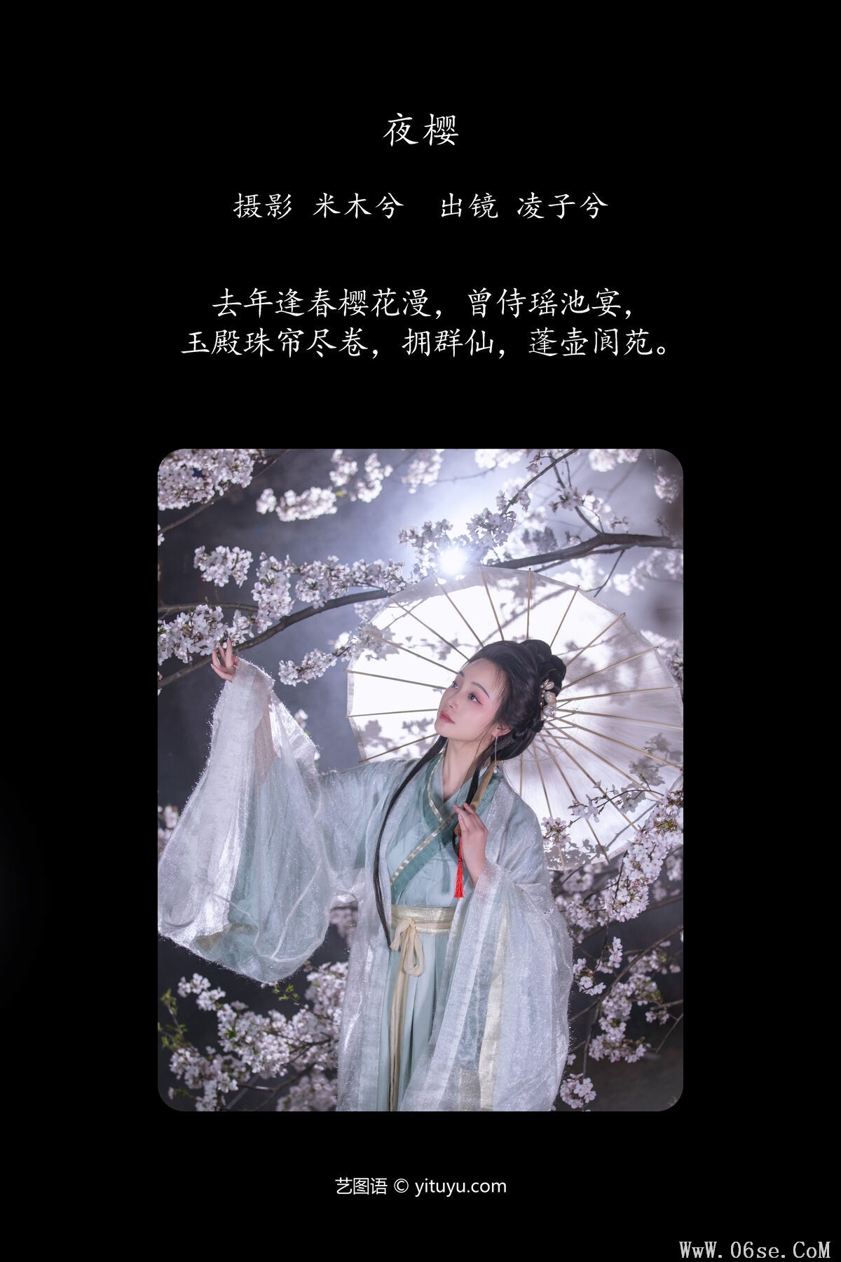 图片[3]-YiTuYu艺图语 Vol.7063 Ling Zi Xi[23P]-六色网