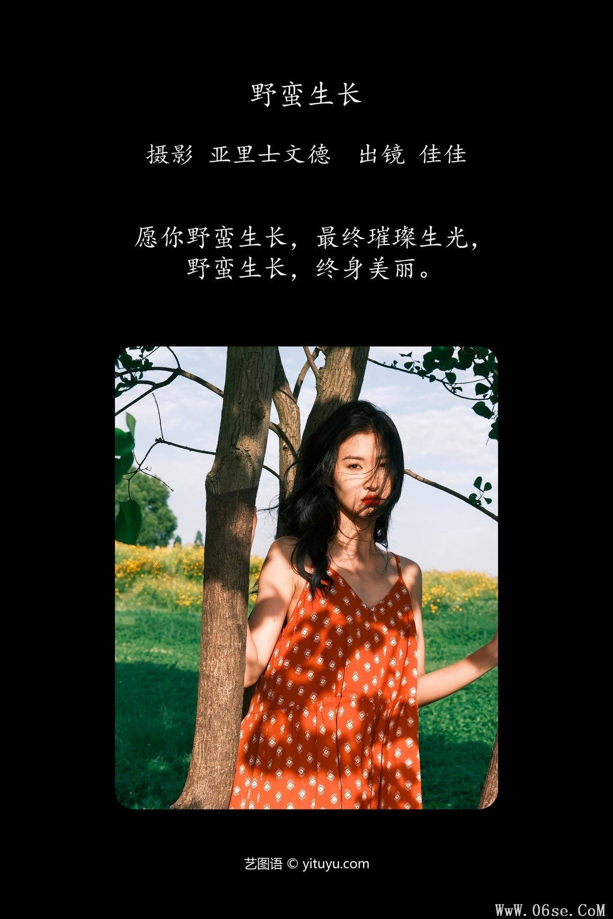 图片[2]-YiTuYu艺图语 Vol.4723 Jia Jia[30P]-六色网