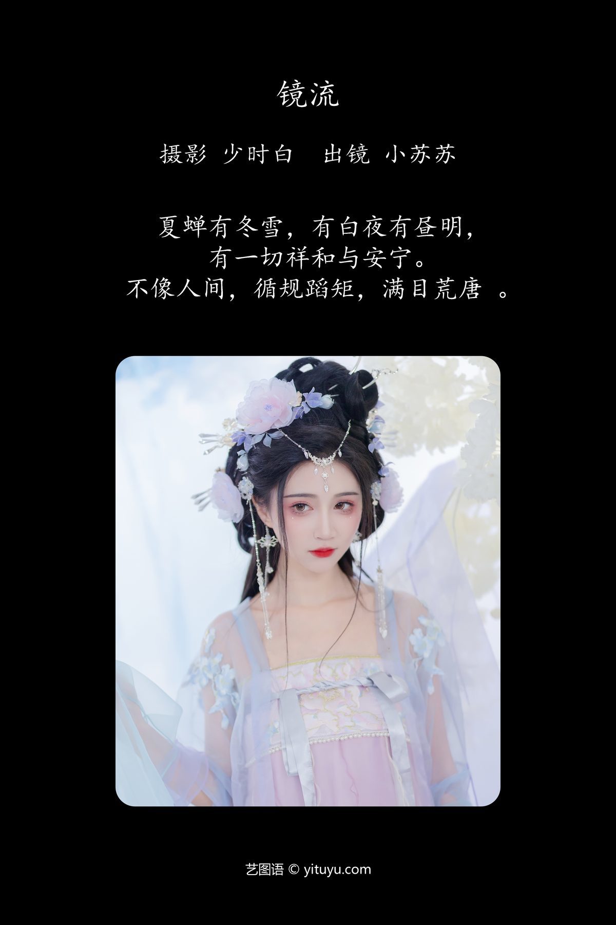 图片[3]-YiTuYu艺图语 Vol.5599 Qi Luo Sheng De Xiao Su Su[31P]-六色网