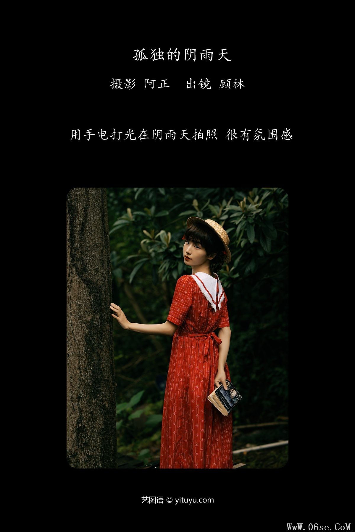 图片[3]-YiTuYu艺图语 Vol.6025 Gu Lin X[23P]-六色网