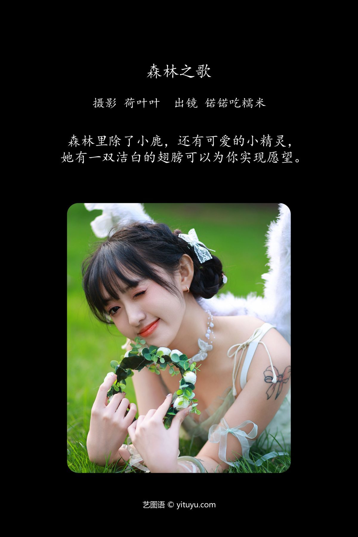 图片[2]-YiTuYu艺图语 Vol.4692 Nuo Nuo Chi Nuo Mi[22P]-六色网