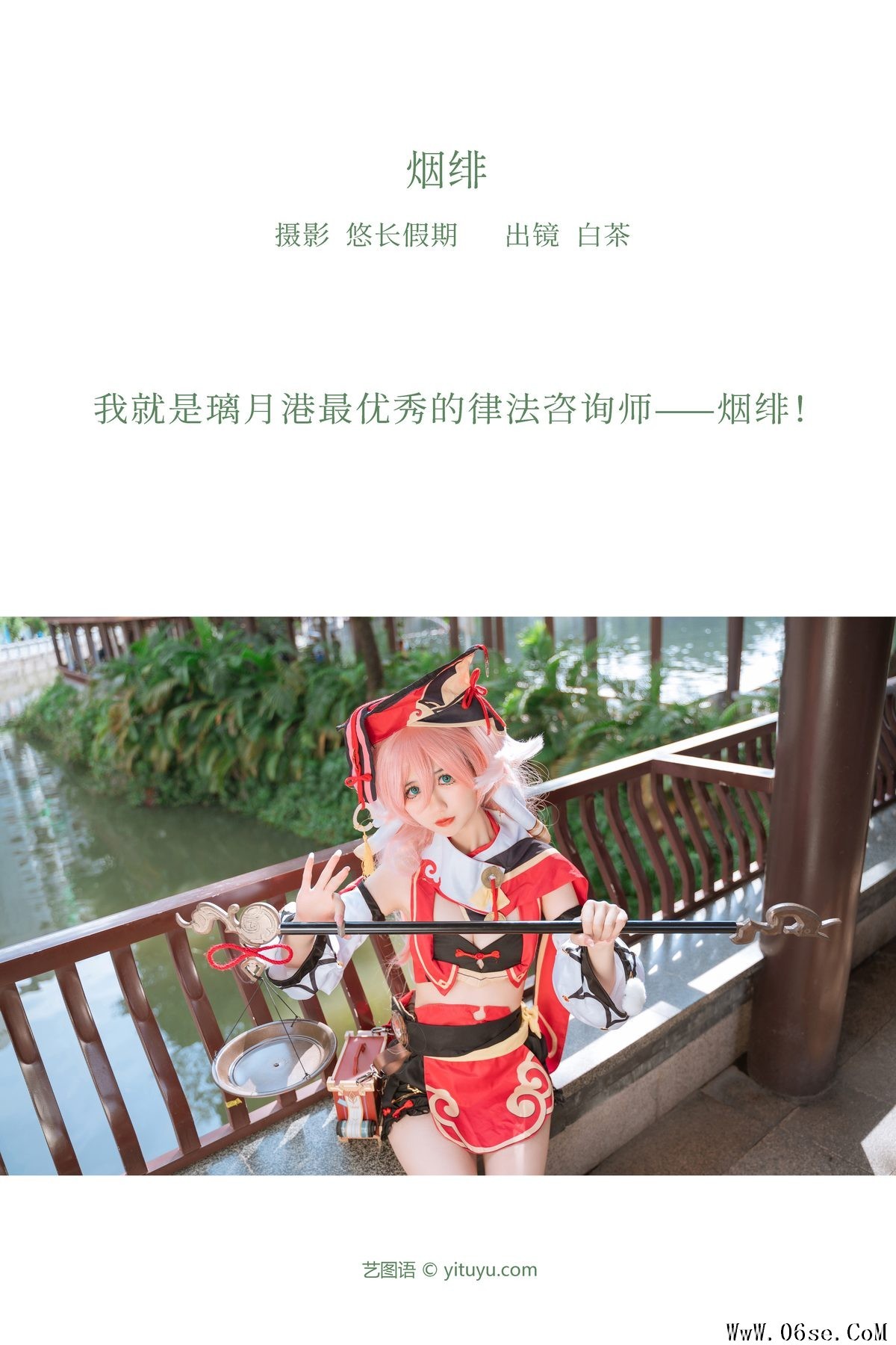 图片[2]-YiTuYu艺图语 Vol.3657 Bai Cha[21P]-六色网
