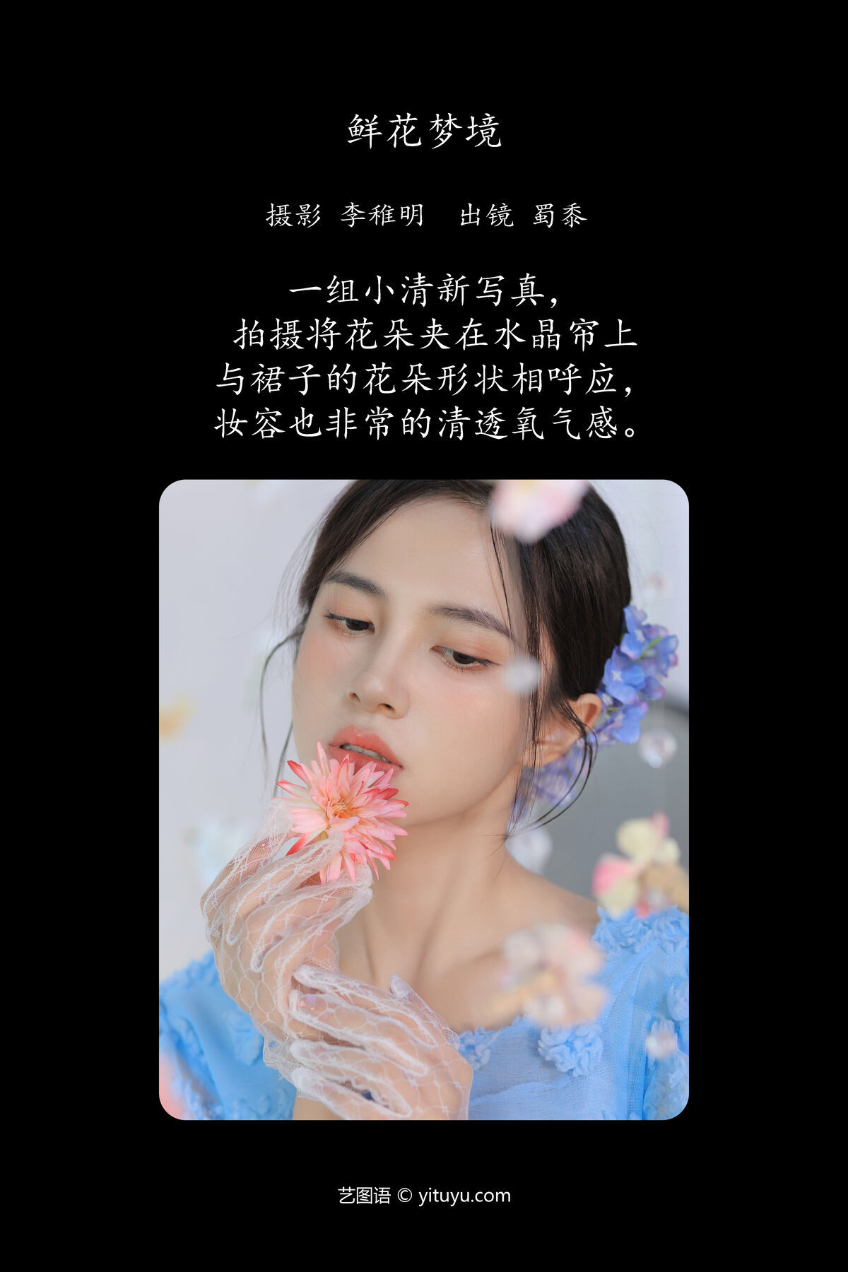 图片[3]-YiTuYu艺图语 Vol.7414 Pa Pa Xiao Gong Zhu[31P]-六色网