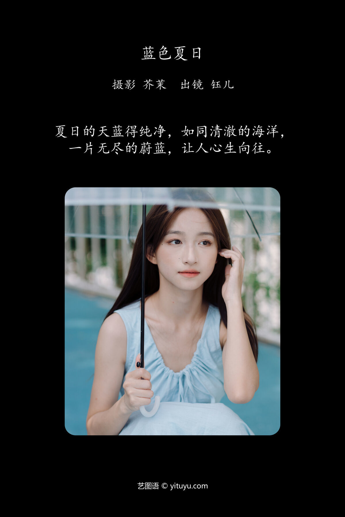 图片[2]-YiTuYu艺图语 Vol.7398 Yu Er[25P]-六色网