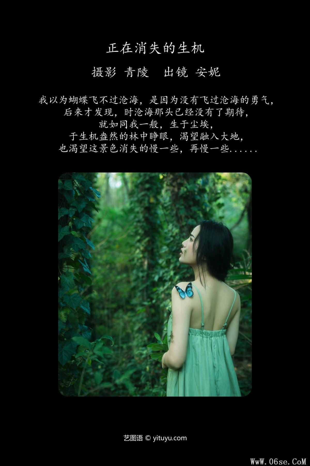 图片[3]-YiTuYu艺图语 Vol.5811 An Ni[30P]-六色网