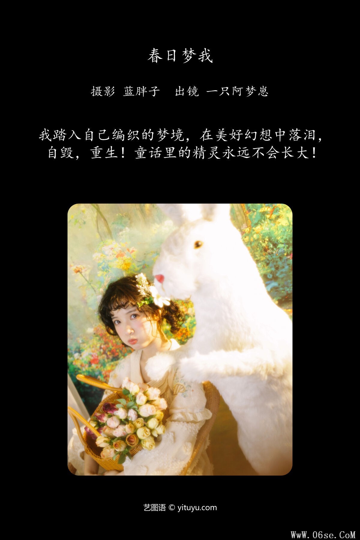 图片[2]-YiTuYu艺图语 Vol.7576 Yi Zhi A Meng Zai[29P]-六色网