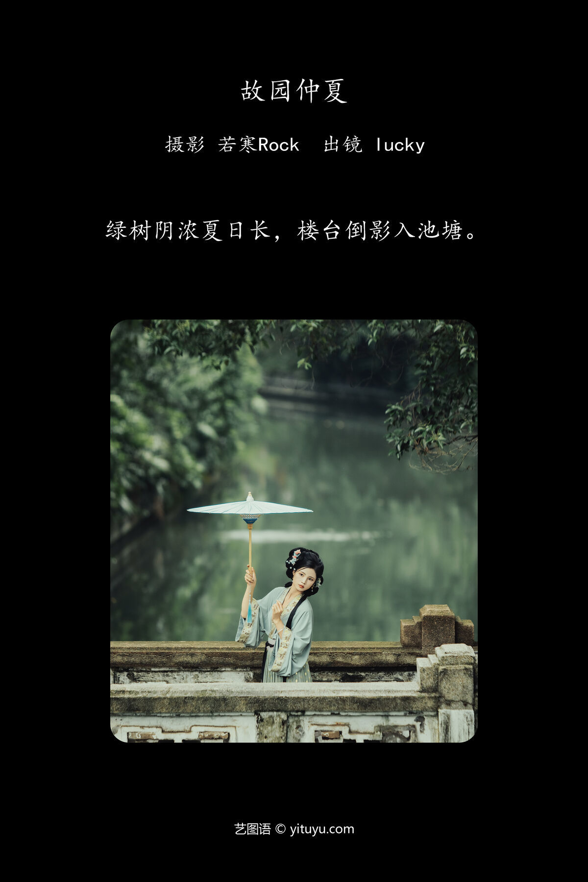 图片[3]-YiTuYu艺图语 Vol.7397 Lucky[30P]-六色网