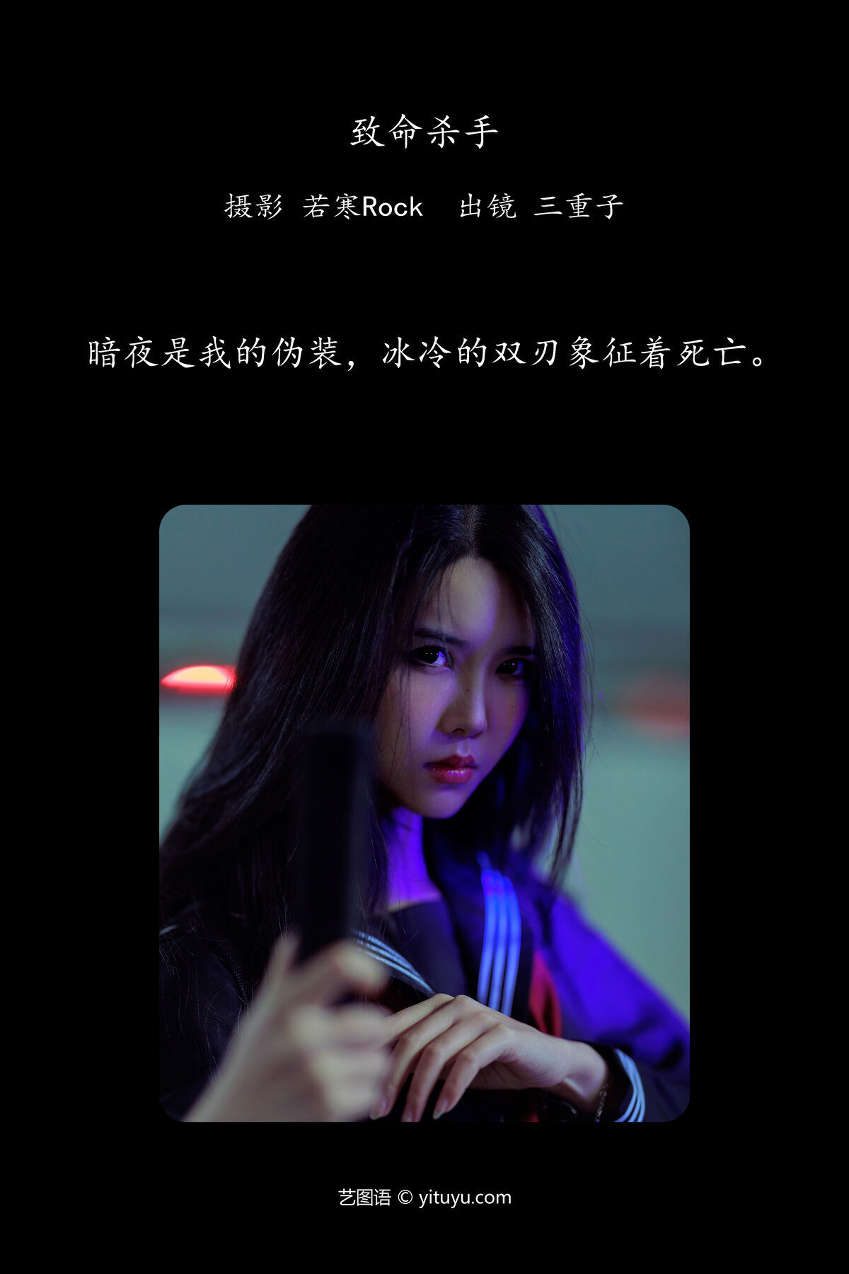 图片[2]-YiTuYu艺图语 Vol.6606 San Zhong Zi Kiki[24P]-六色网