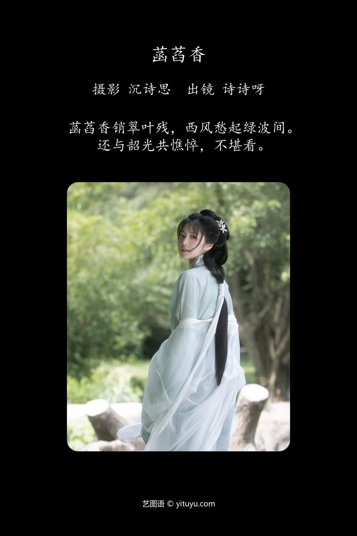 图片[3]-YiTuYu艺图语 Vol.5137 Shi Shi Ya[23P]-六色网