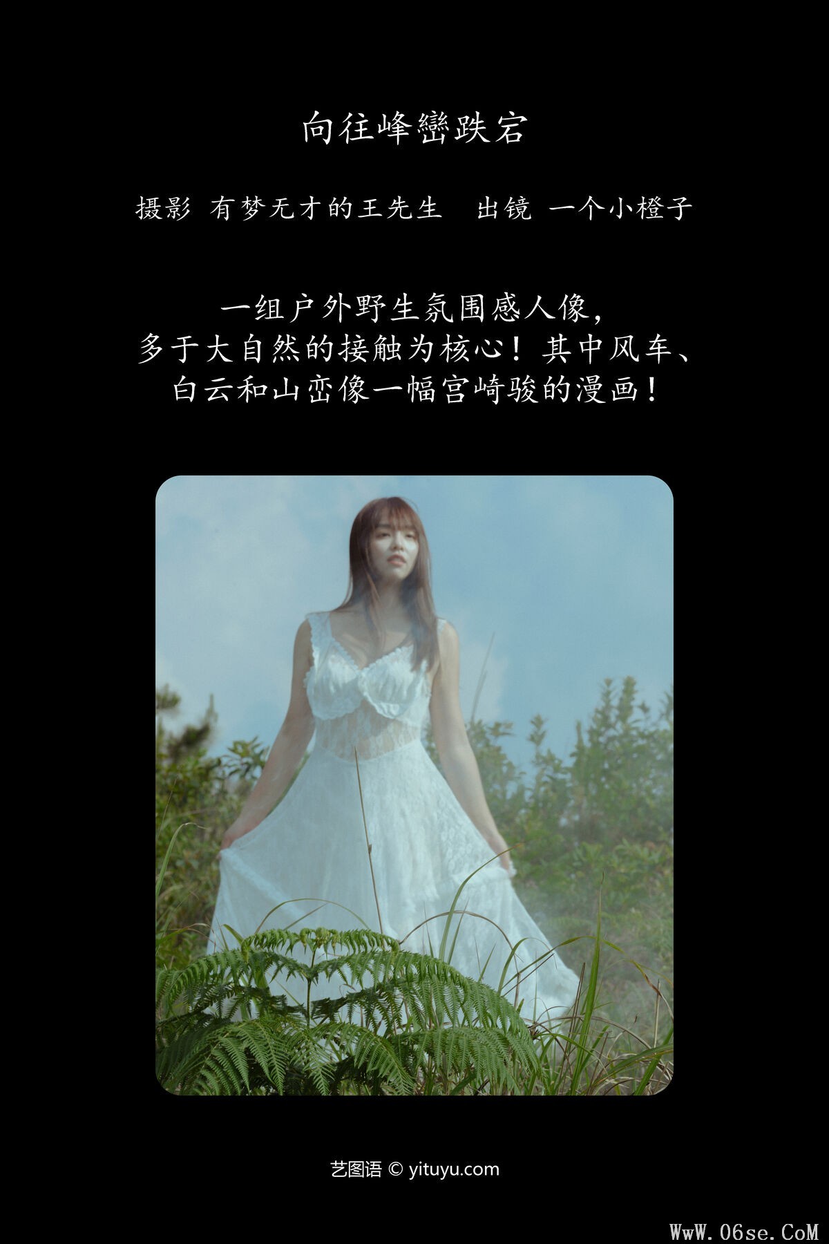 图片[2]-YiTuYu艺图语 Vol.7264 Yi Ge Xiao Cheng Zi[22P]-六色网