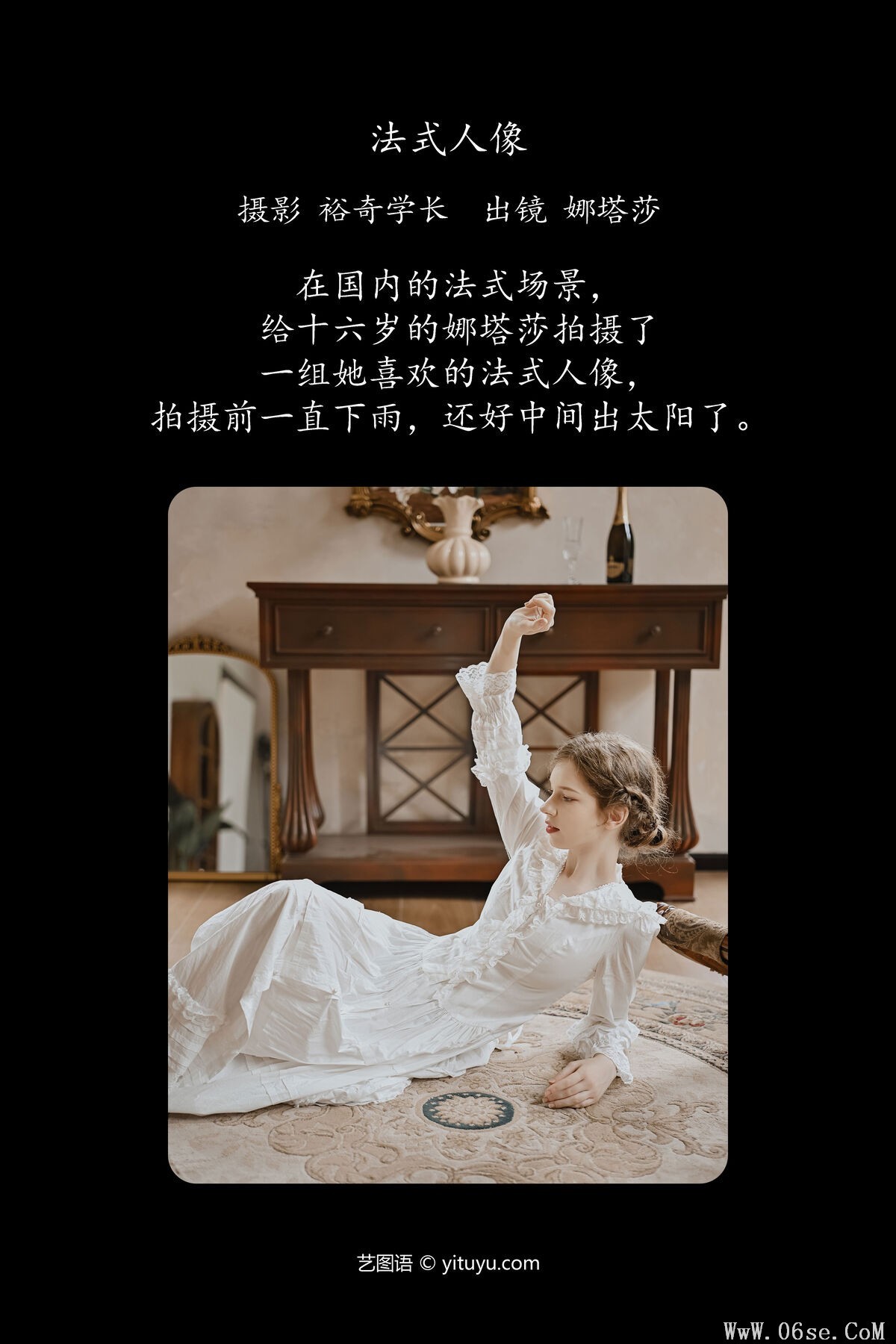图片[3]-YiTuYu艺图语 Vol.7475 Na Ta Sha[24P]-六色网