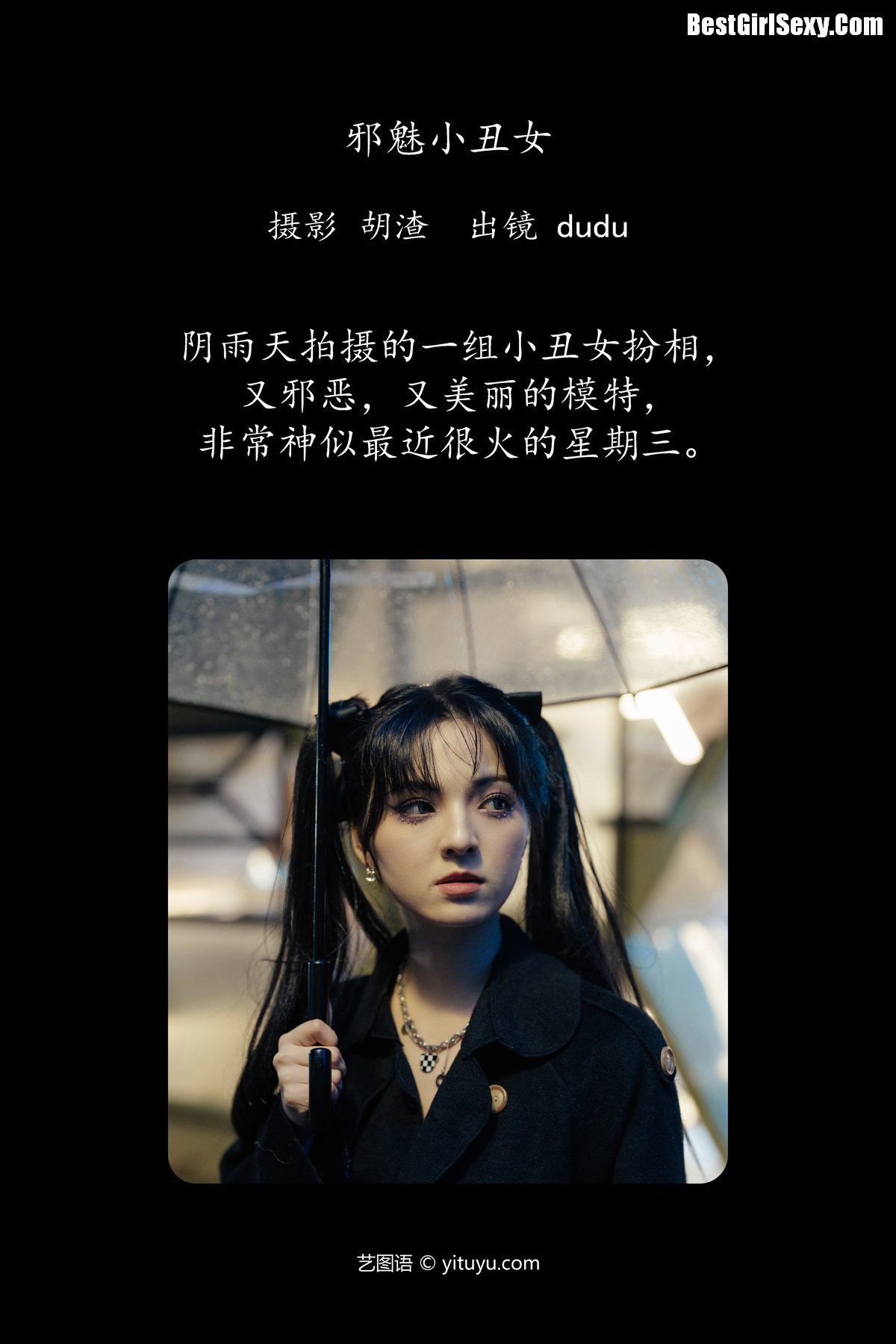 图片[3]-YiTuYu艺图语 Vol.4057 Dudu[56P]-六色网