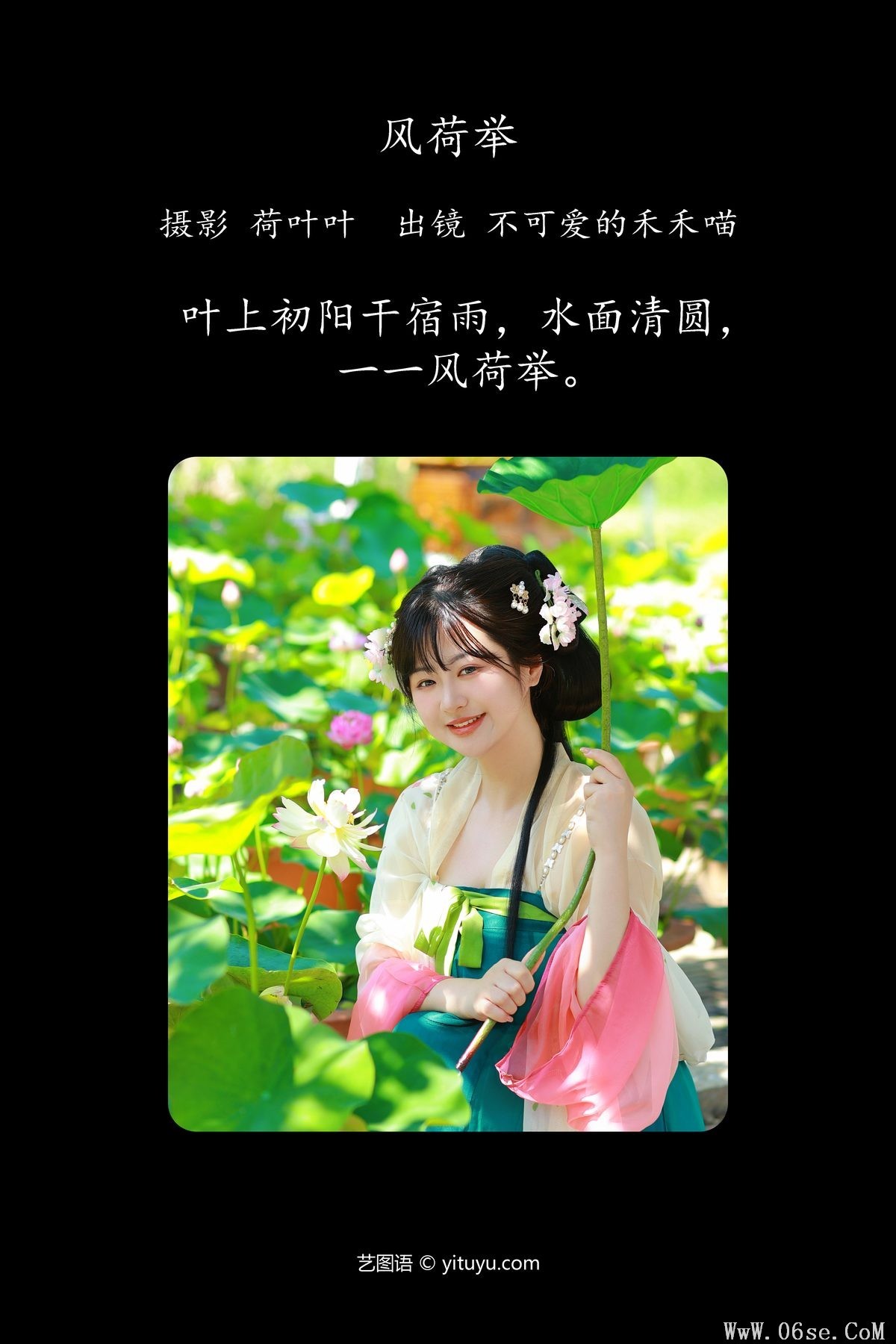 图片[2]-YiTuYu艺图语 Vol.5064 Bu Ke Ai De He He Miao[30P]-六色网