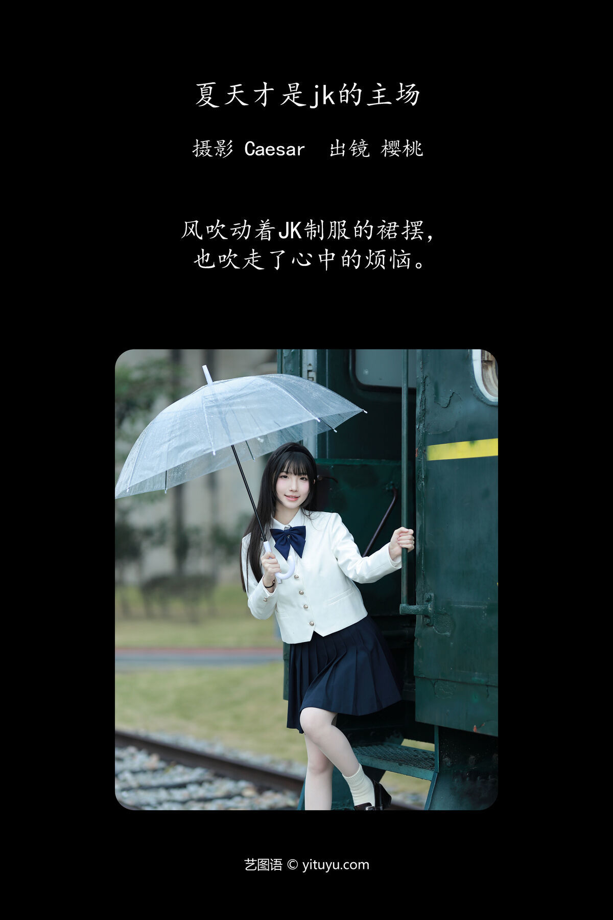 图片[3]-YiTuYu艺图语 Vol.6507 Ying Tao Zai Bu Zai[62P]-六色网