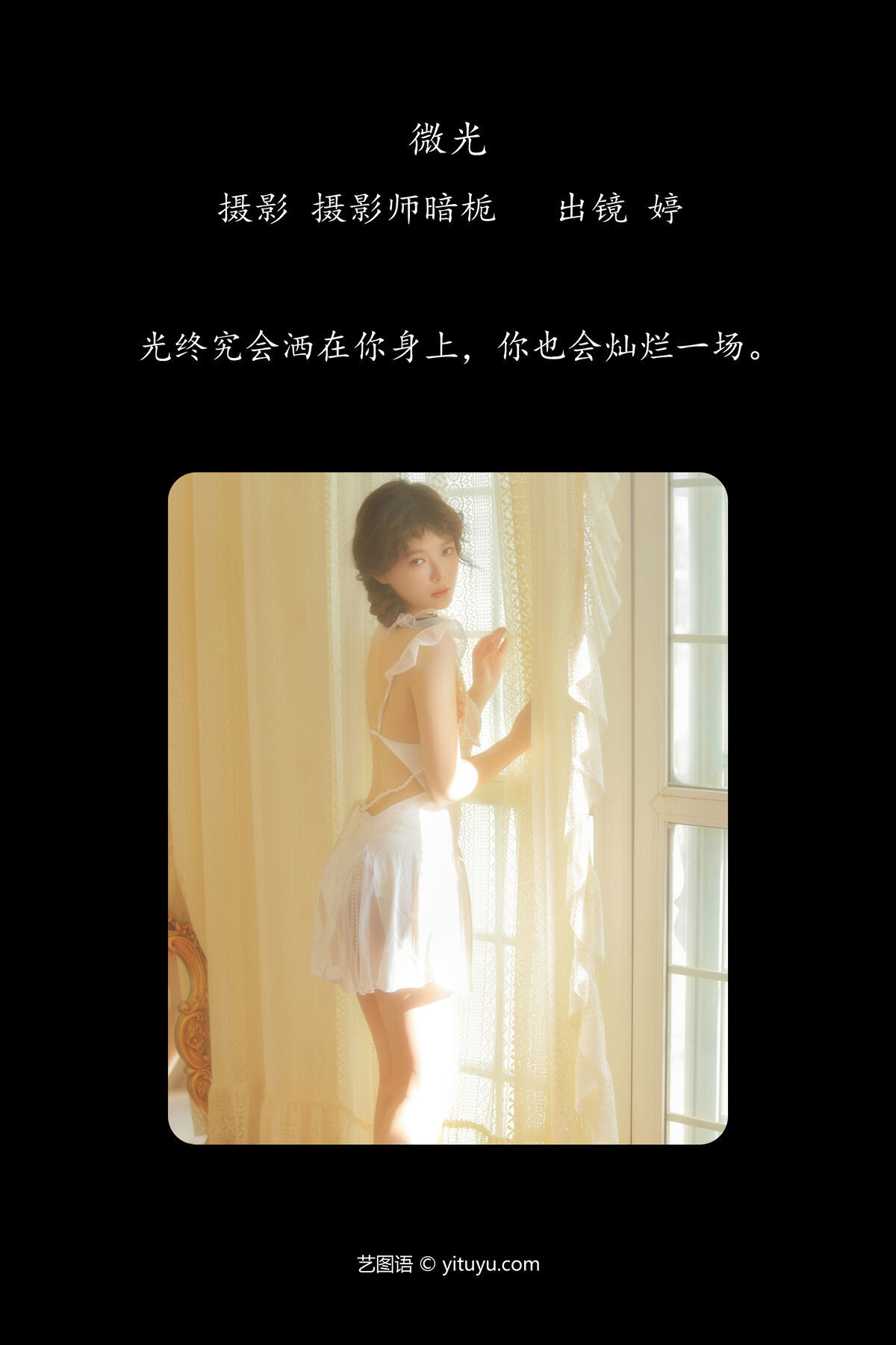 图片[3]-YiTuYu艺图语 Vol.6658 Ting[31P]-六色网