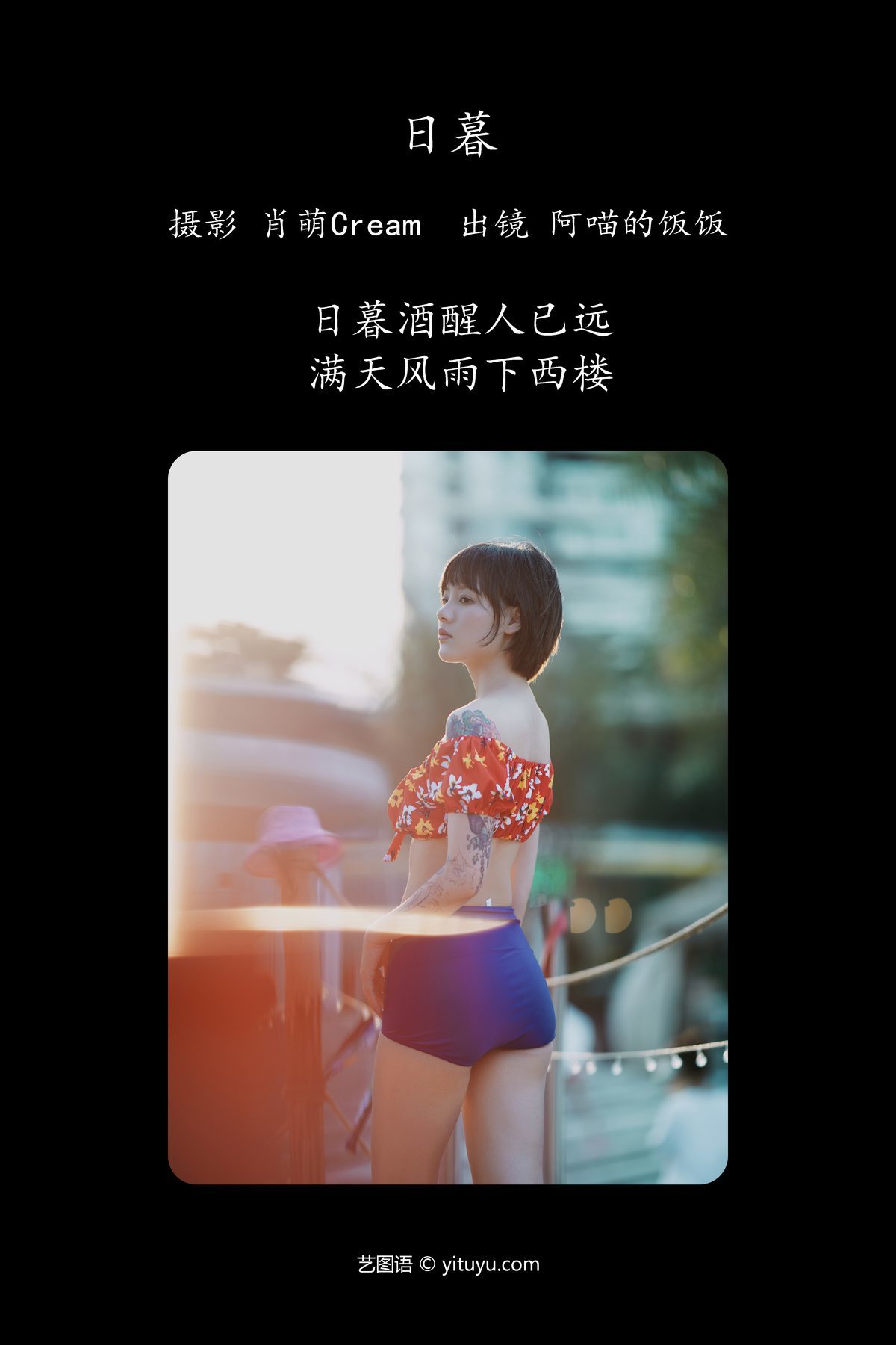图片[2]-YiTuYu艺图语 Vol.5035 A Miao De Fan Fan[29P]-六色网