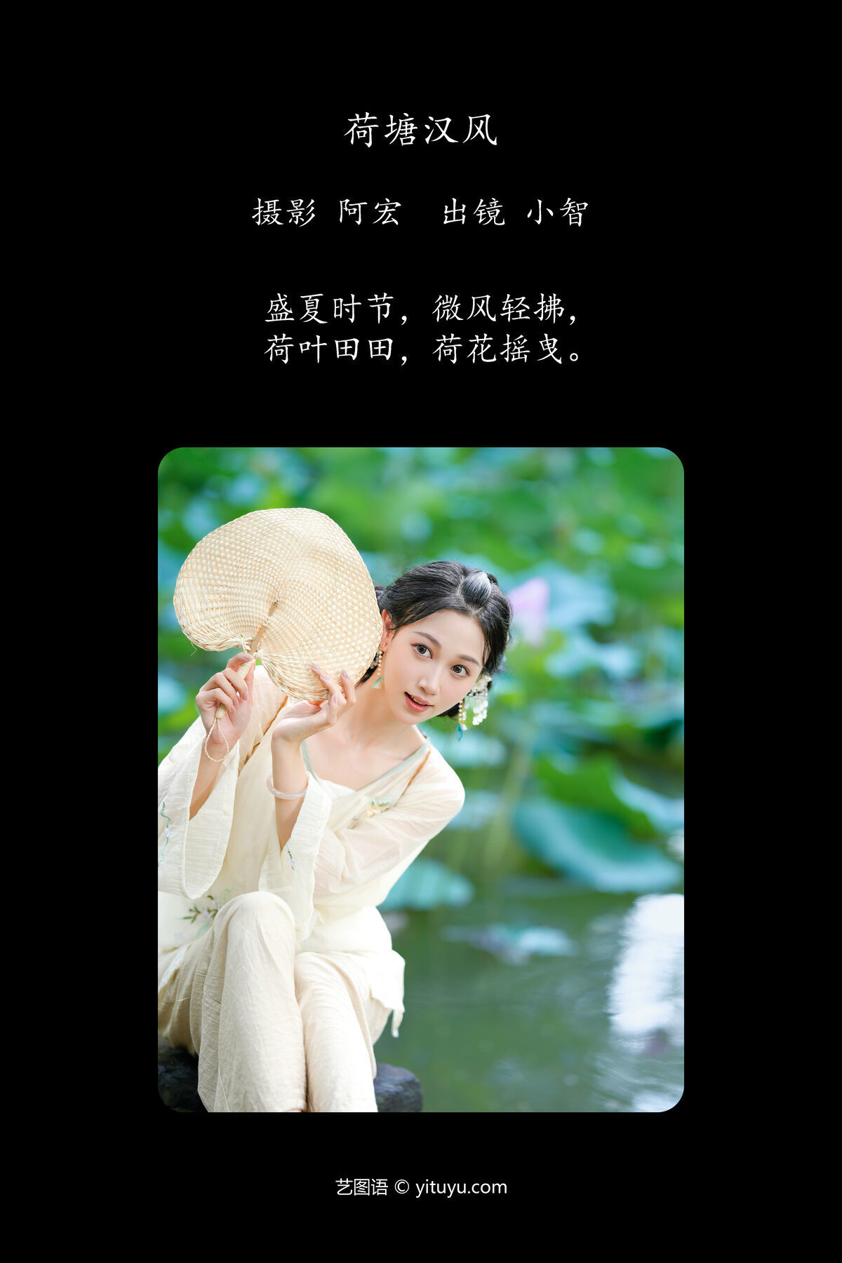 图片[3]-YiTuYu艺图语 Vol.7671 Xiao Zhi Xiao Zhi[33P]-六色网