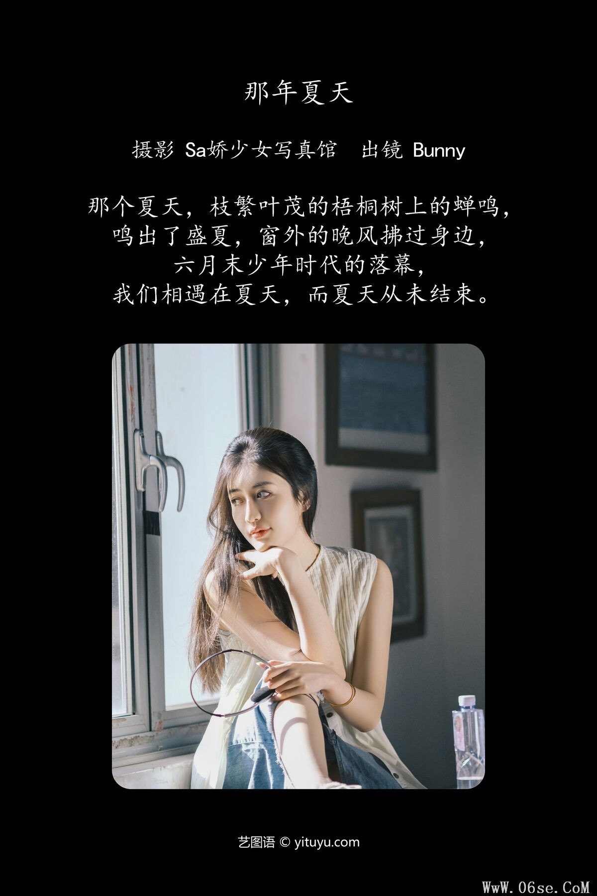 图片[3]-YiTuYu艺图语 Vol.7241 Le Yi Li Bunny[25P]-六色网