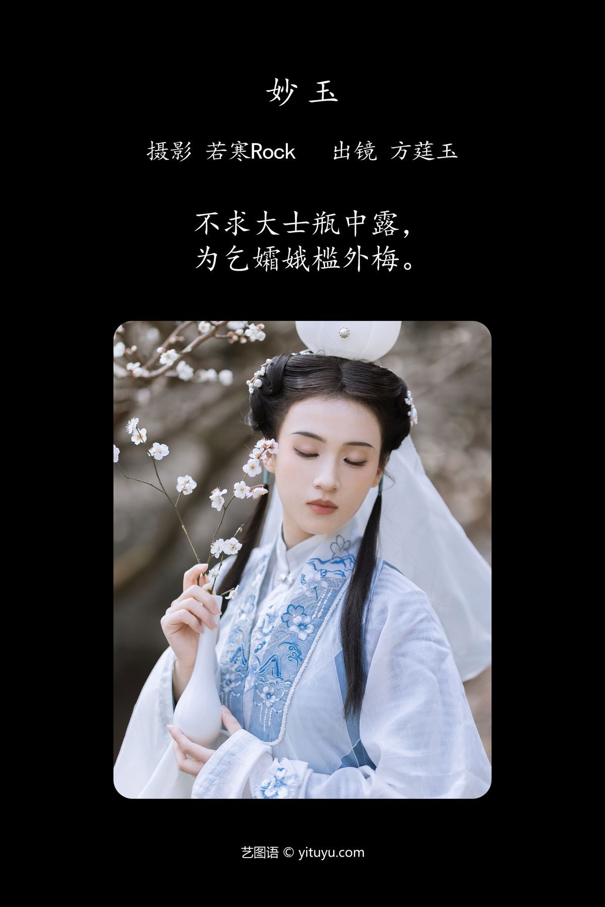 图片[3]-YiTuYu艺图语 Vol.4573 Fang Ting Yu[41P]-六色网