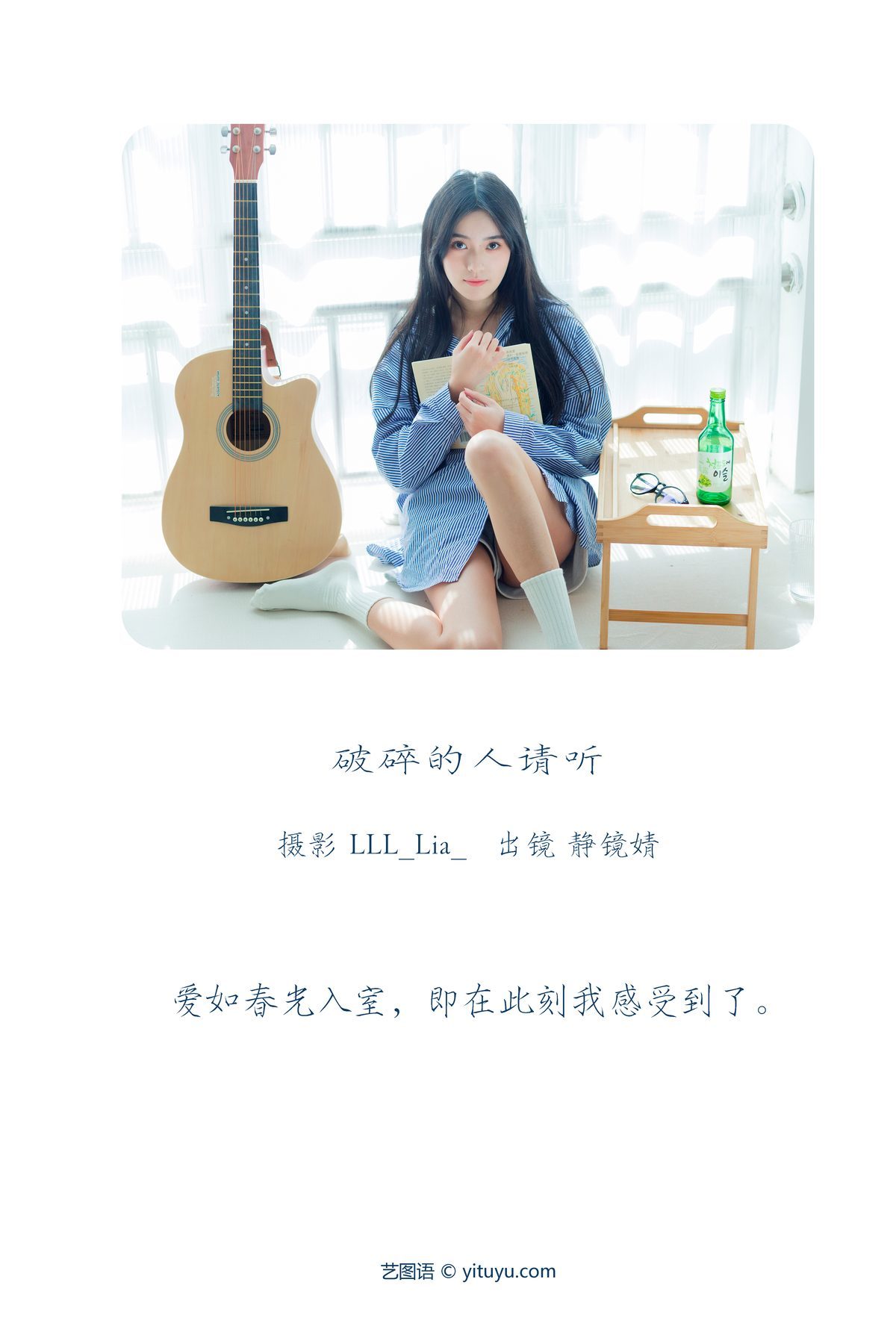 图片[3]-YiTuYu艺图语 Vol.3839 Jing Jing Jing[36P]-六色网