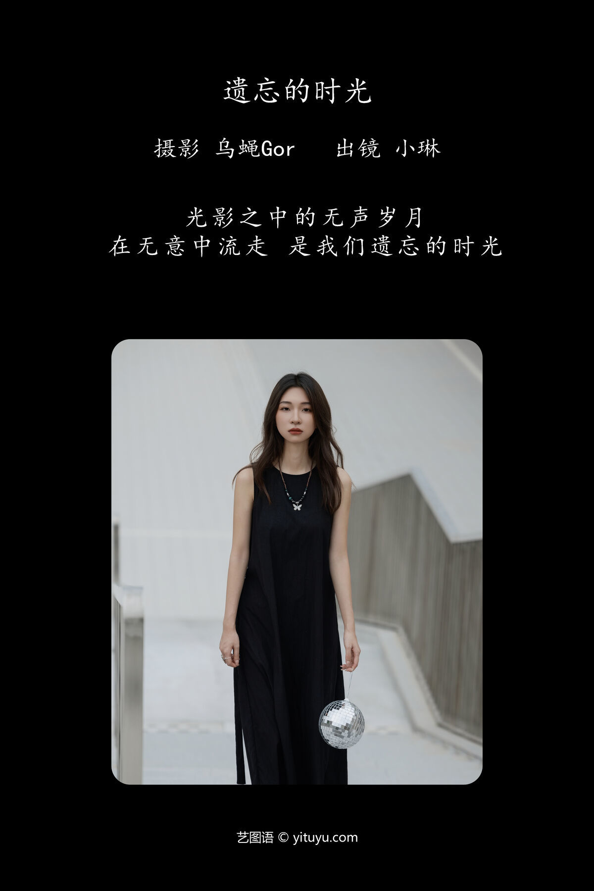 图片[2]-YiTuYu艺图语 Vol.7754 Shi Mian Mian Bao Xie[22P]-六色网