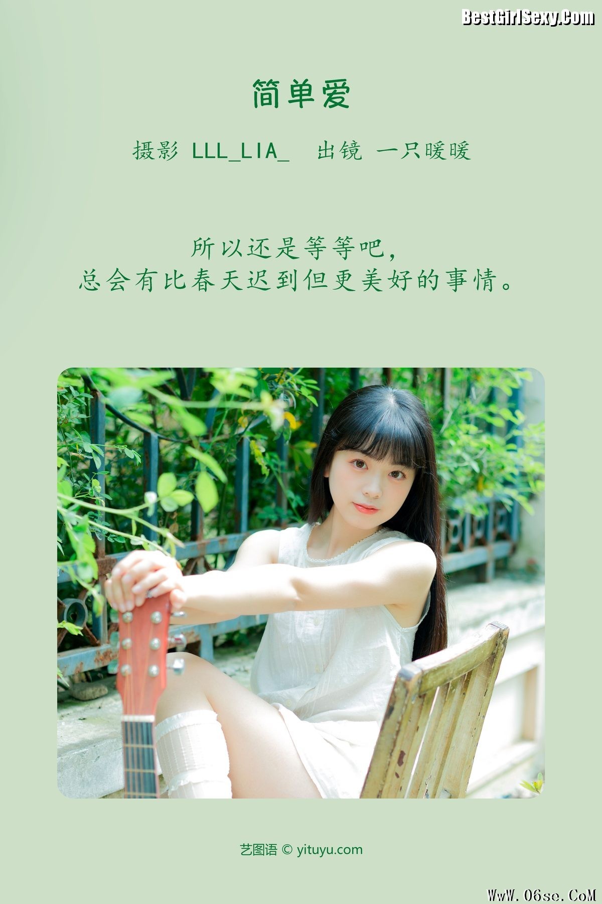 图片[3]-YiTuYu艺图语 Vol.3936 Yi Zhi Nuan Nuan[21P]-六色网