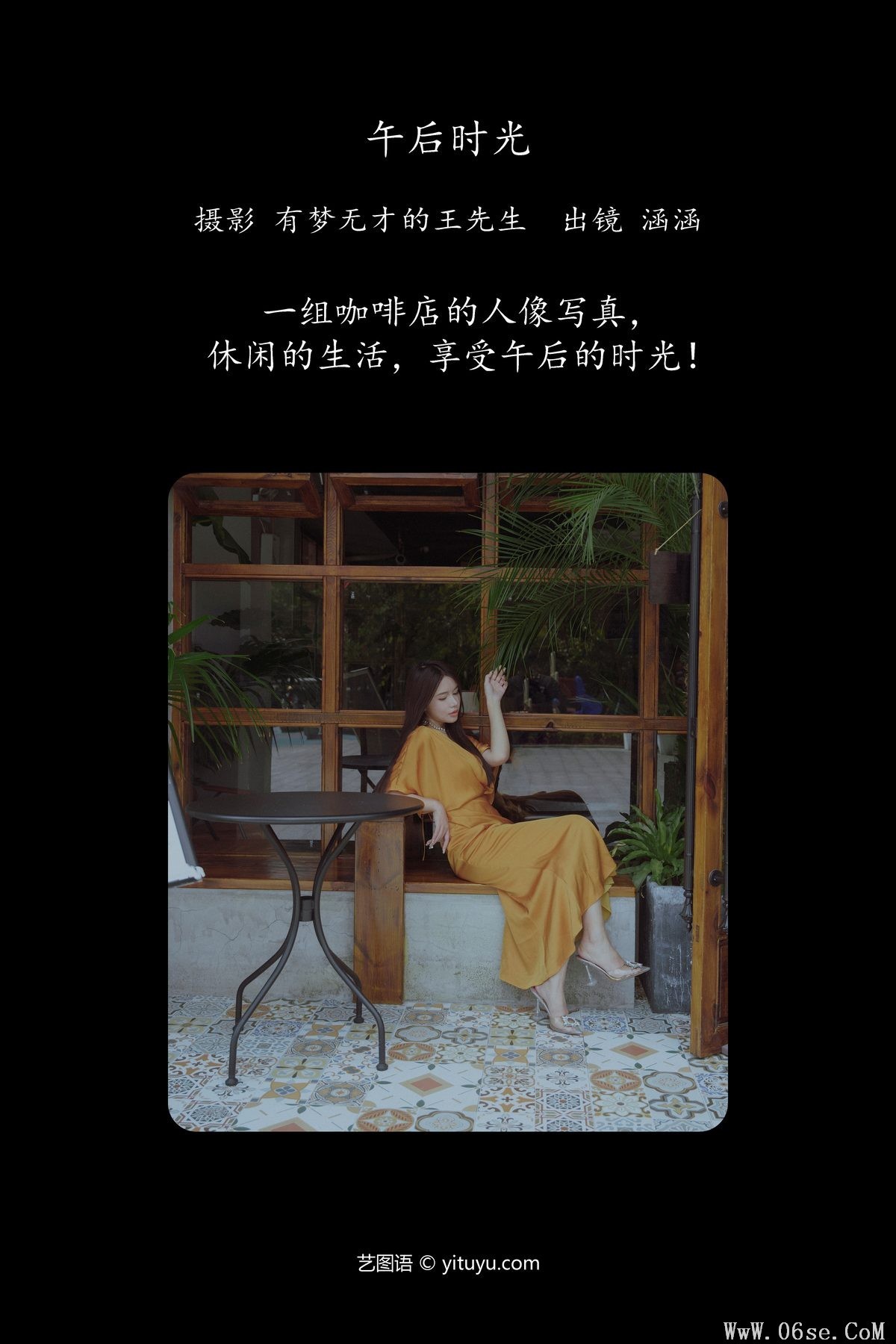 图片[2]-YiTuYu艺图语 Vol.5834 Han Han[24P]-六色网