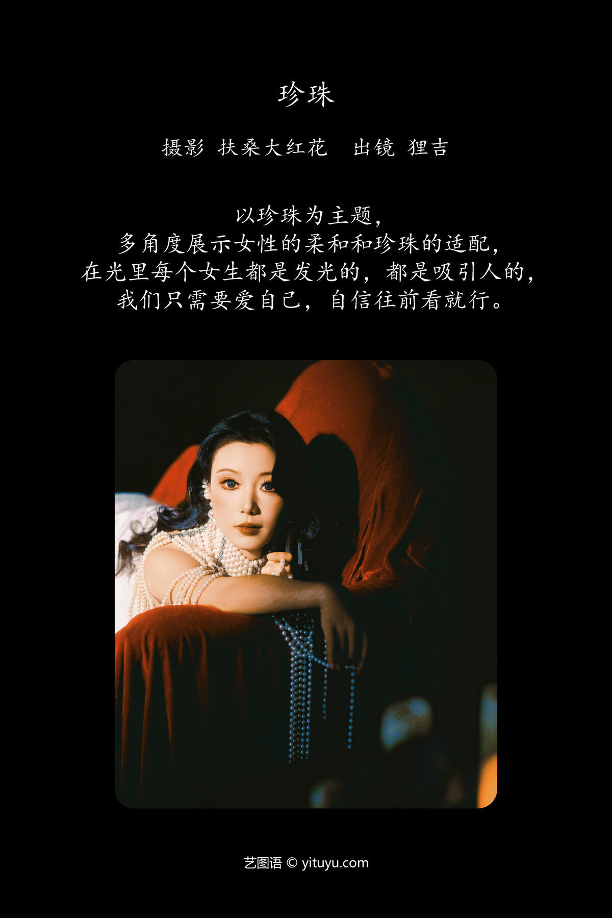 图片[3]-YiTuYu艺图语 Vol.7789 Tanukiyoshi[23P]-六色网