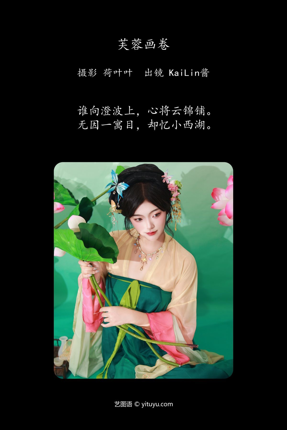 图片[3]-YiTuYu艺图语 Vol.5678 KaiLin Jiang[31P]-六色网