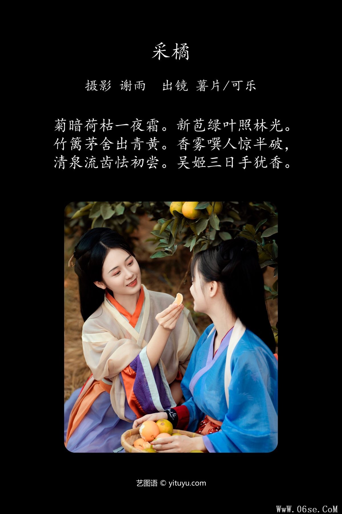 图片[3]-YiTuYu艺图语 Vol.4482 Shu Pian[23P]-六色网