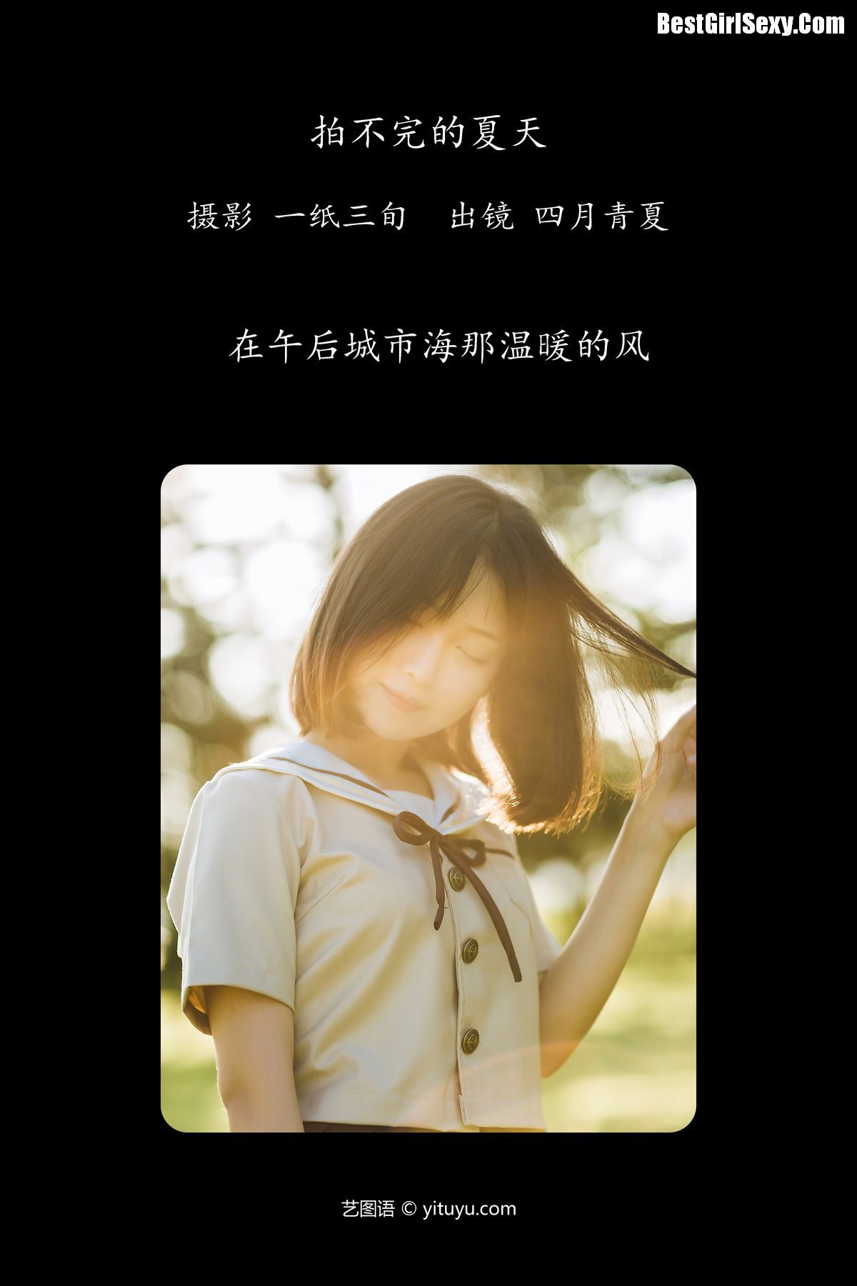 图片[3]-YiTuYu艺图语 Vol.4061 Si Yue Qing Xia[50P]-六色网