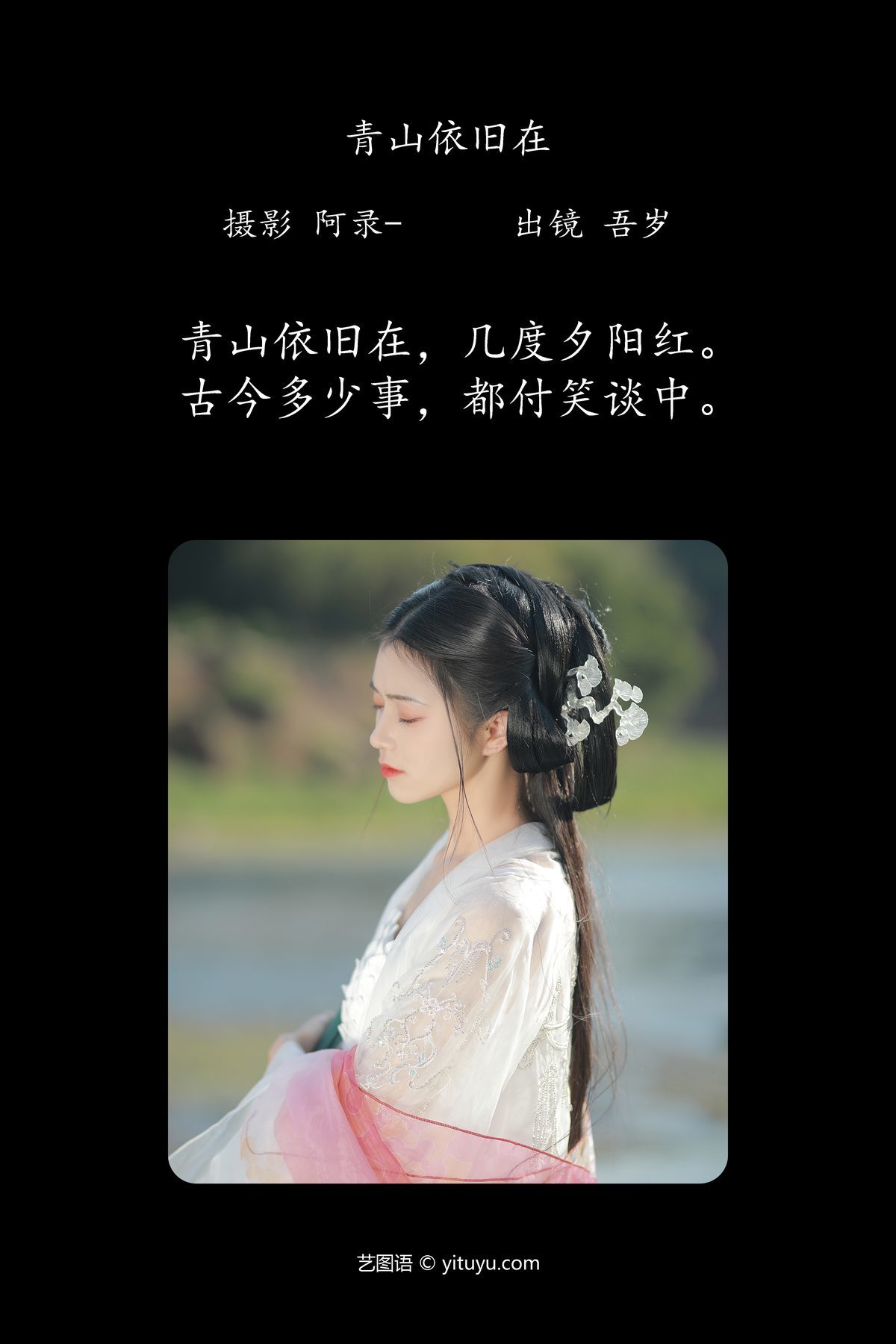 图片[3]-YiTuYu艺图语 Vol.4298 Wu Sui[27P]-六色网