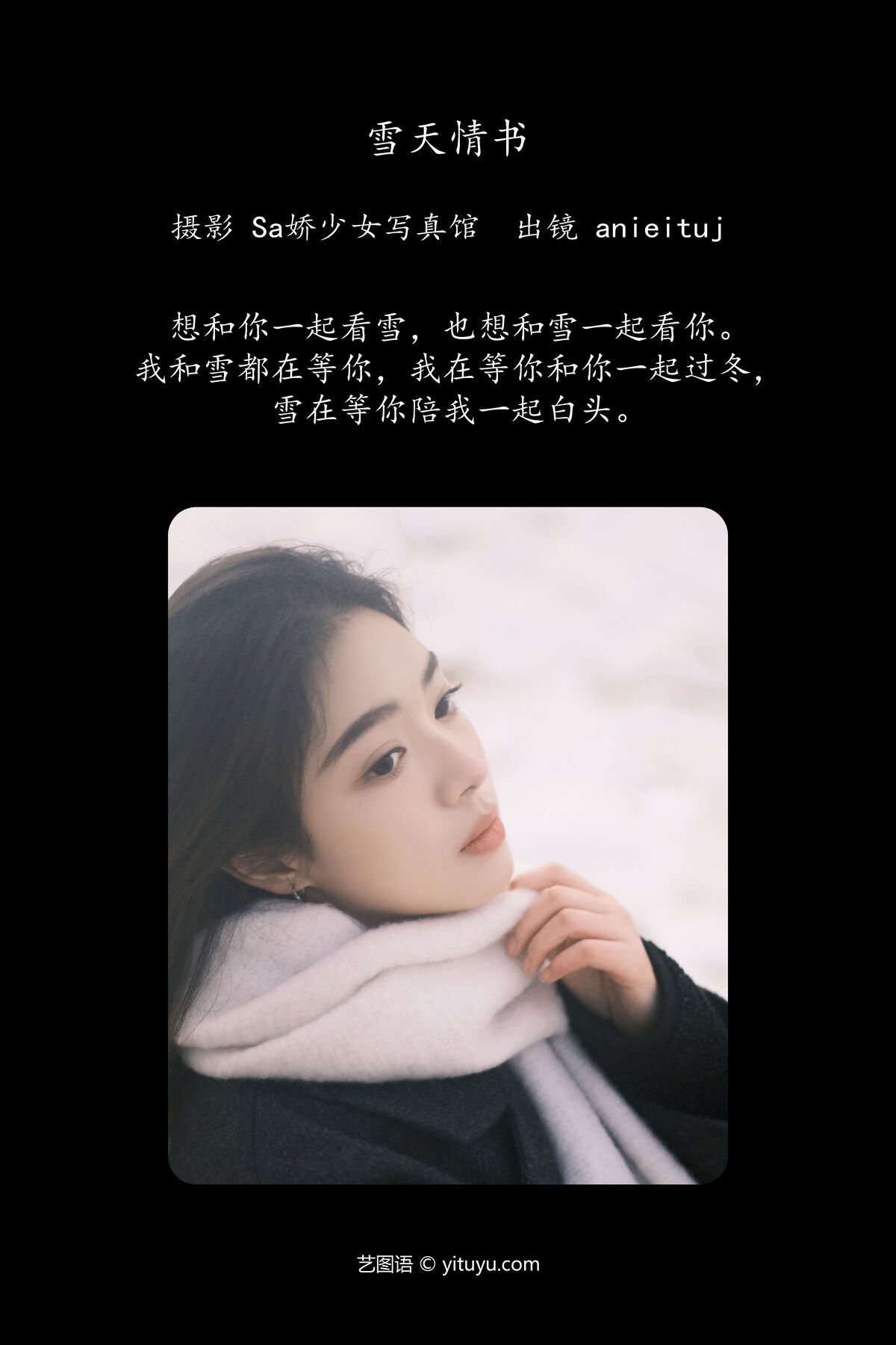 图片[3]-YiTuYu艺图语 Vol.6320 Anieituj[22P]-六色网