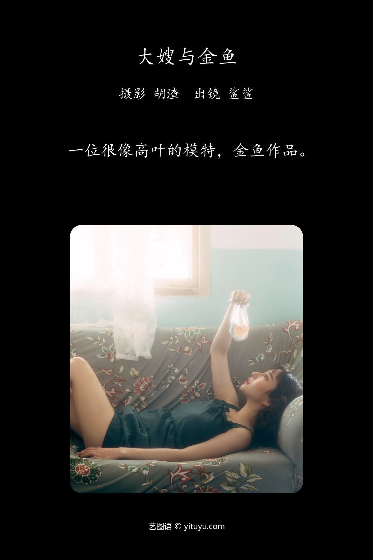 图片[2]-YiTuYu艺图语 Vol.4228 Sha Sha[22P]-六色网