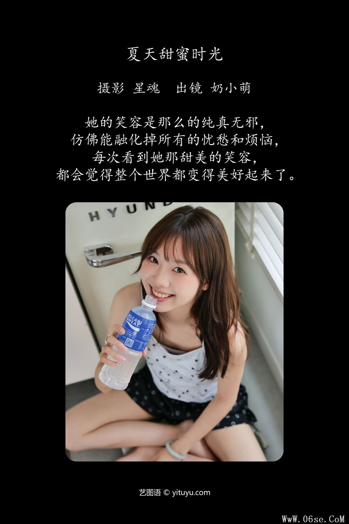 图片[2]-YiTuYu艺图语 Vol.6843 Nai Xiao Meng[29P]-六色网