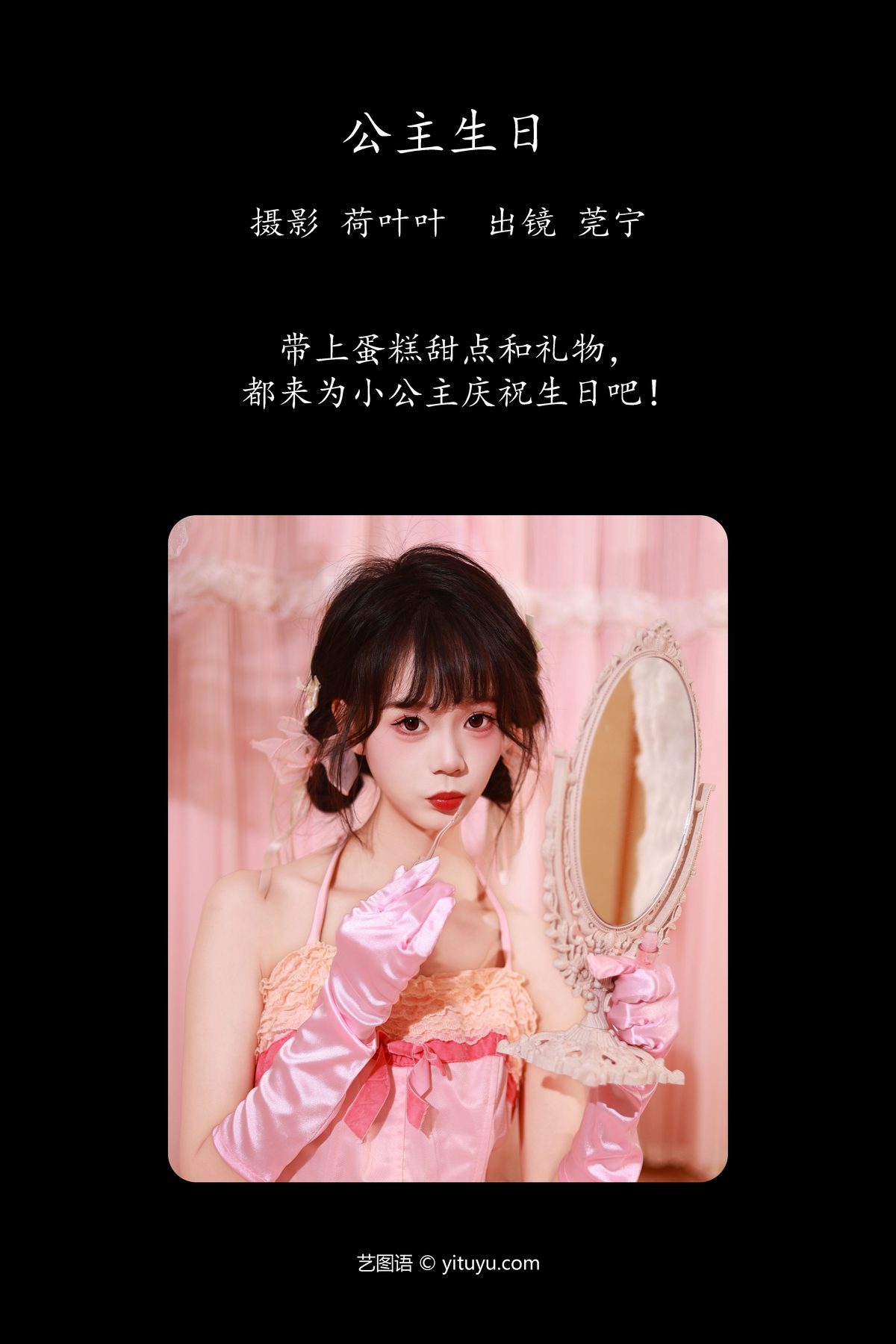 图片[3]-YiTuYu艺图语 Vol.5869 Guan Ning[42P]-六色网