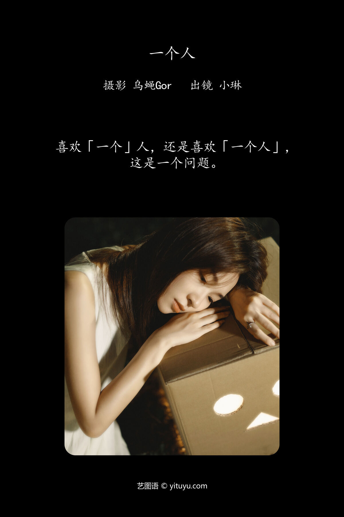 图片[2]-YiTuYu艺图语 Vol.7654 Shi Mian Mian Bao Xie[23P]-六色网