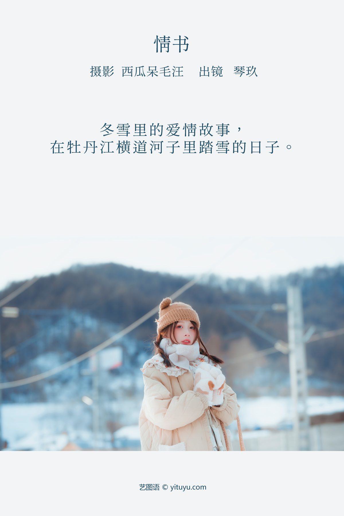 图片[3]-YiTuYu艺图语 Vol.3817 Qing Qing Qin Jiu[23P]-六色网