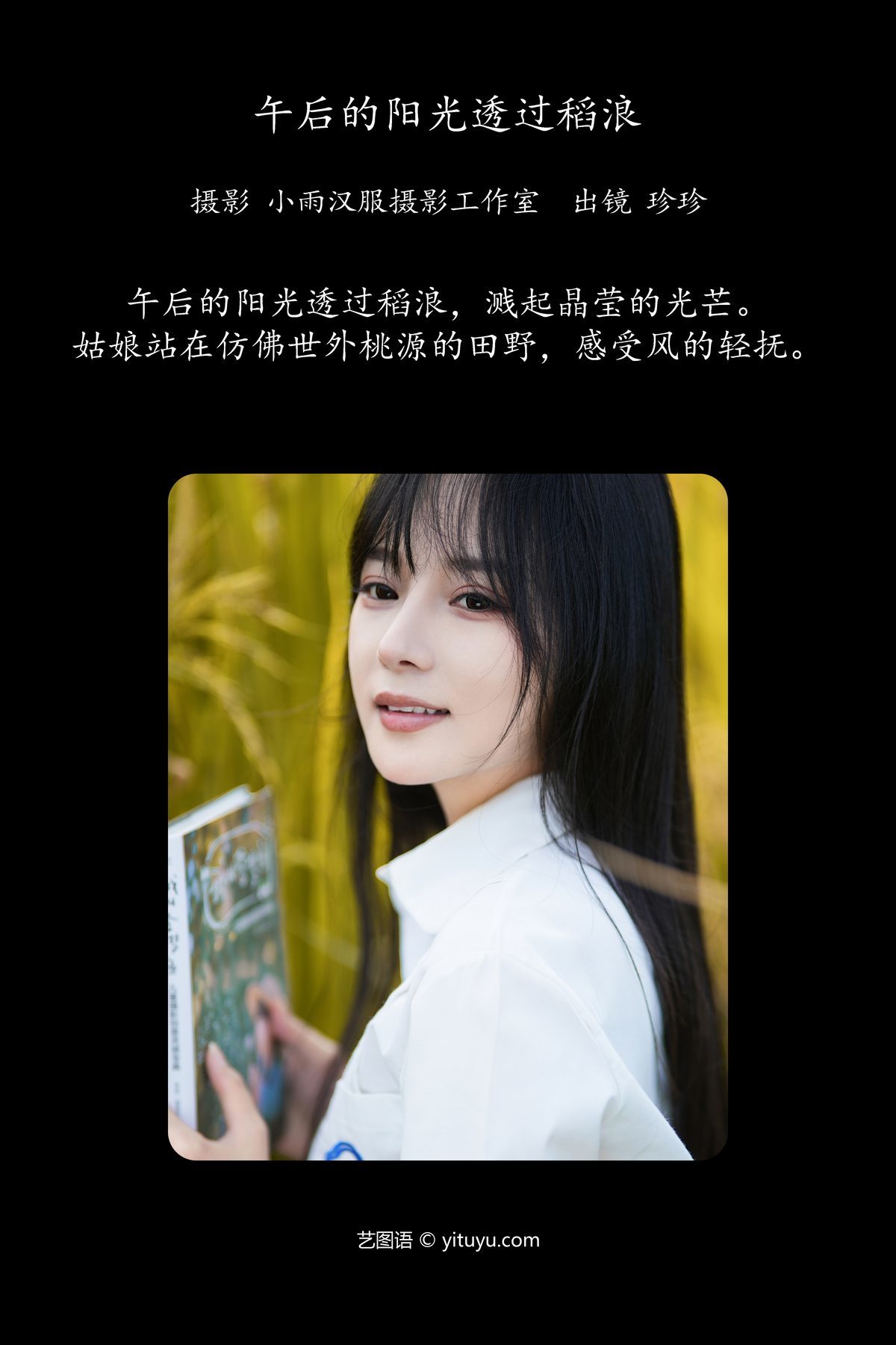 图片[3]-YiTuYu艺图语 Vol.5925 Wo Shi Xiao Sui Sui[24P]-六色网