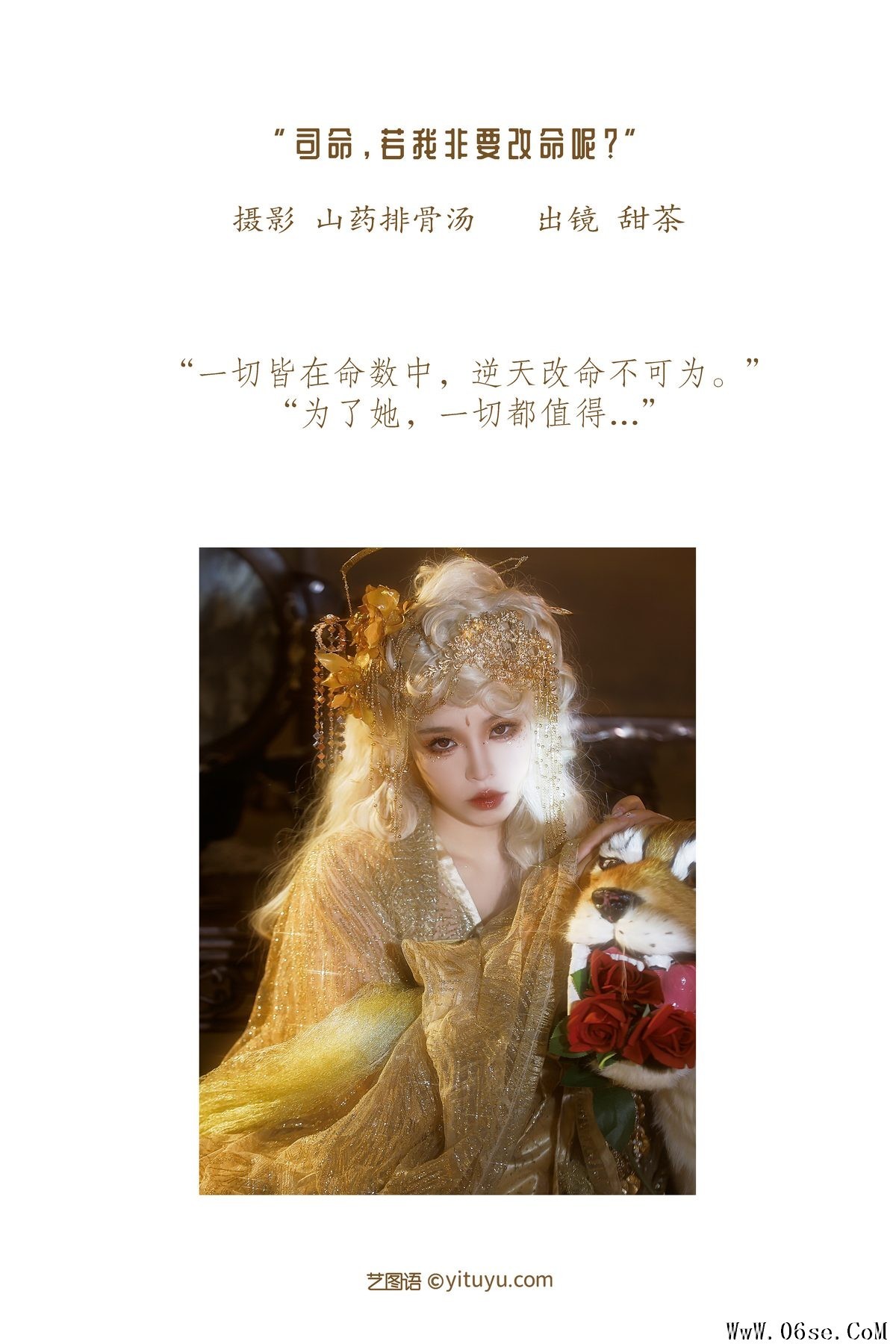 图片[3]-YiTuYu艺图语 Vol.3398 Tian Cha[21P]-六色网
