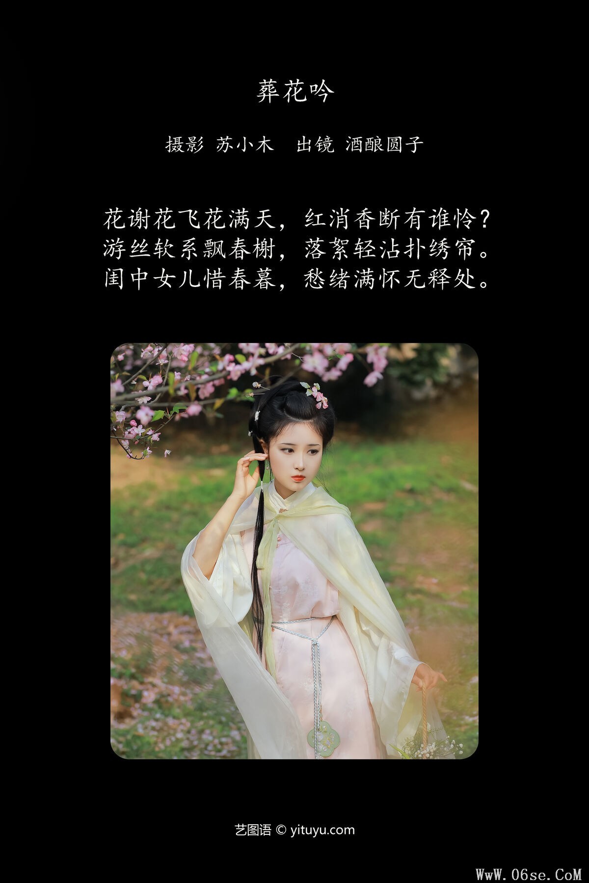 图片[3]-YiTuYu艺图语 Vol.7189 Jiu Niang Yuan Zi[26P]-六色网