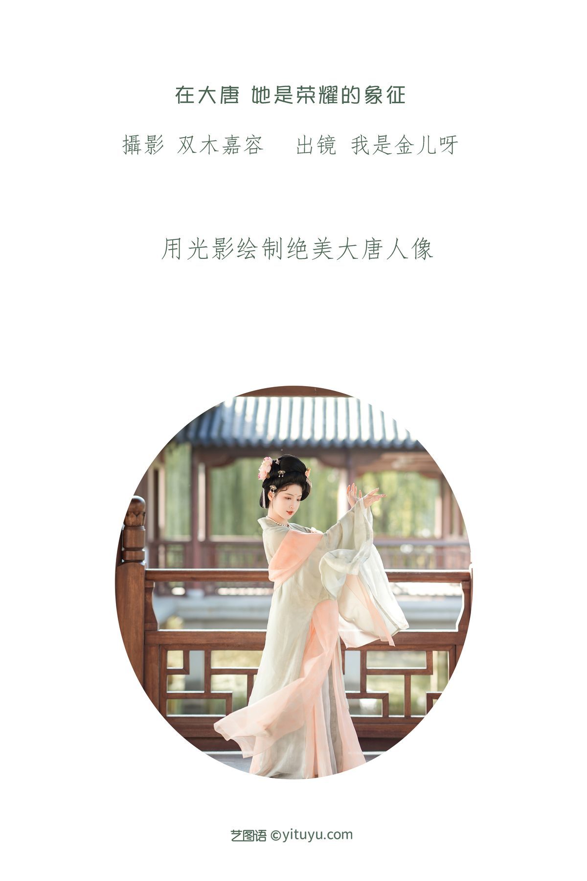 图片[3]-YiTuYu艺图语 Vol.3469 Wo Shi Jin Er Ya[26P]-六色网