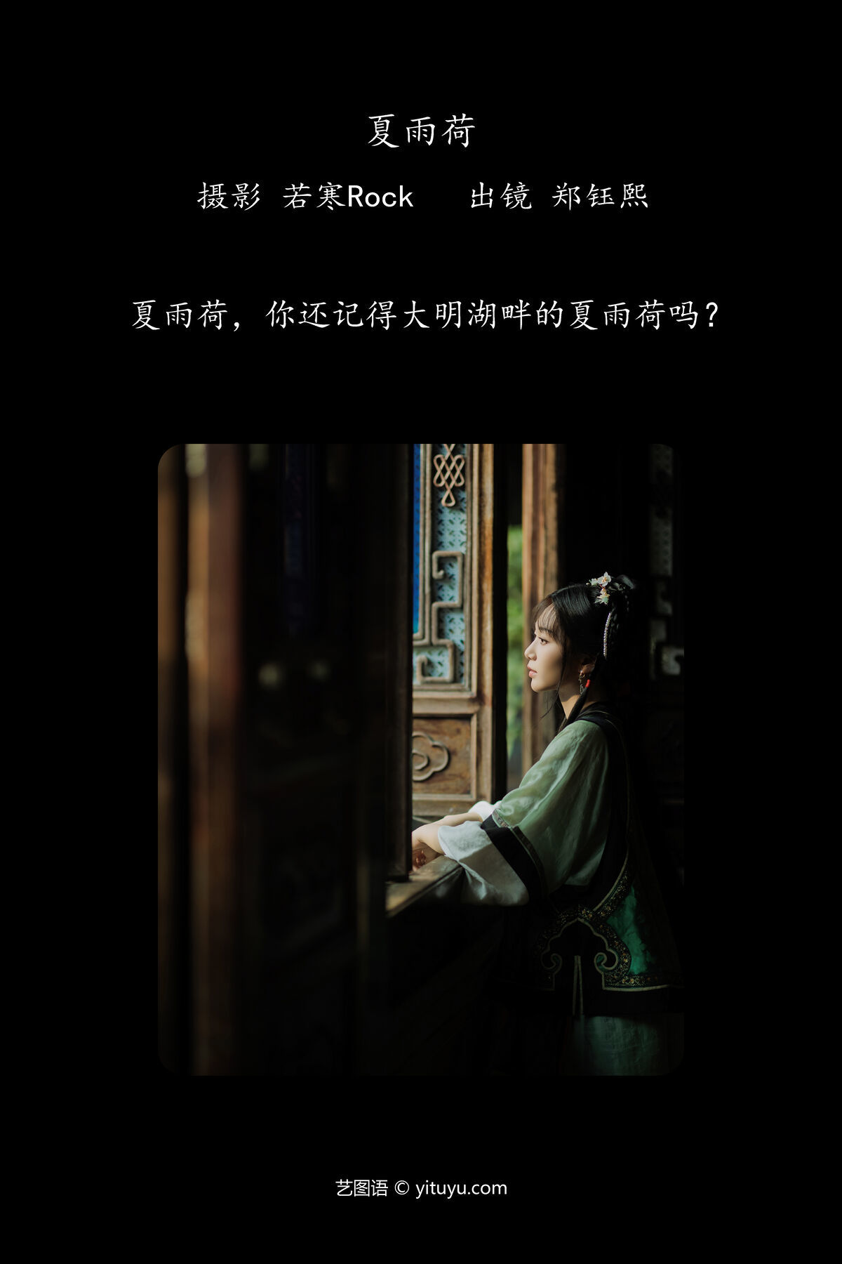 图片[3]-YiTuYu艺图语 Vol.7738 Zheng Yu Xi[26P]-六色网