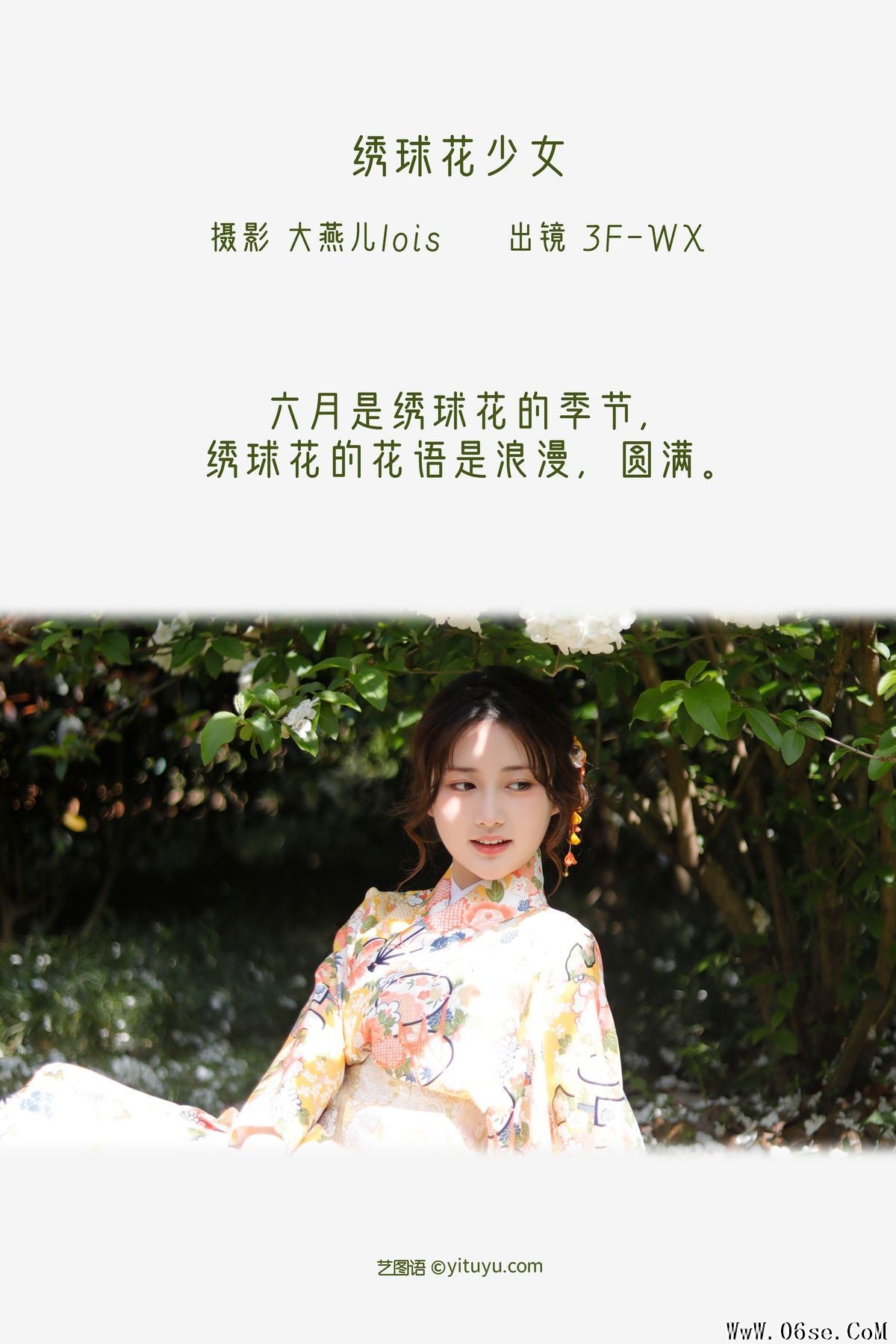 图片[3]-YiTuYu艺图语 Vol.3254 3f-wx[25P]-六色网