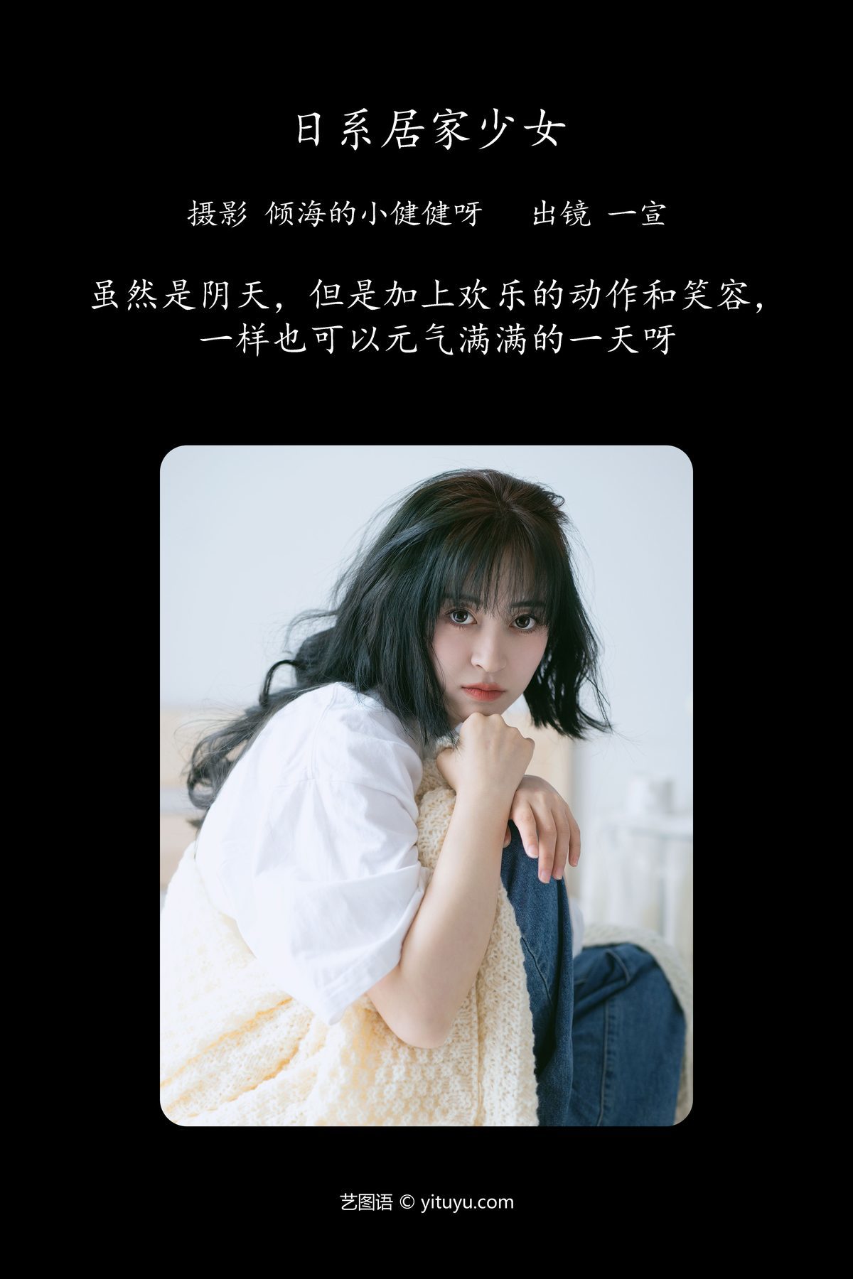 图片[2]-YiTuYu艺图语 Vol.4299 Yi Xuan[27P]-六色网
