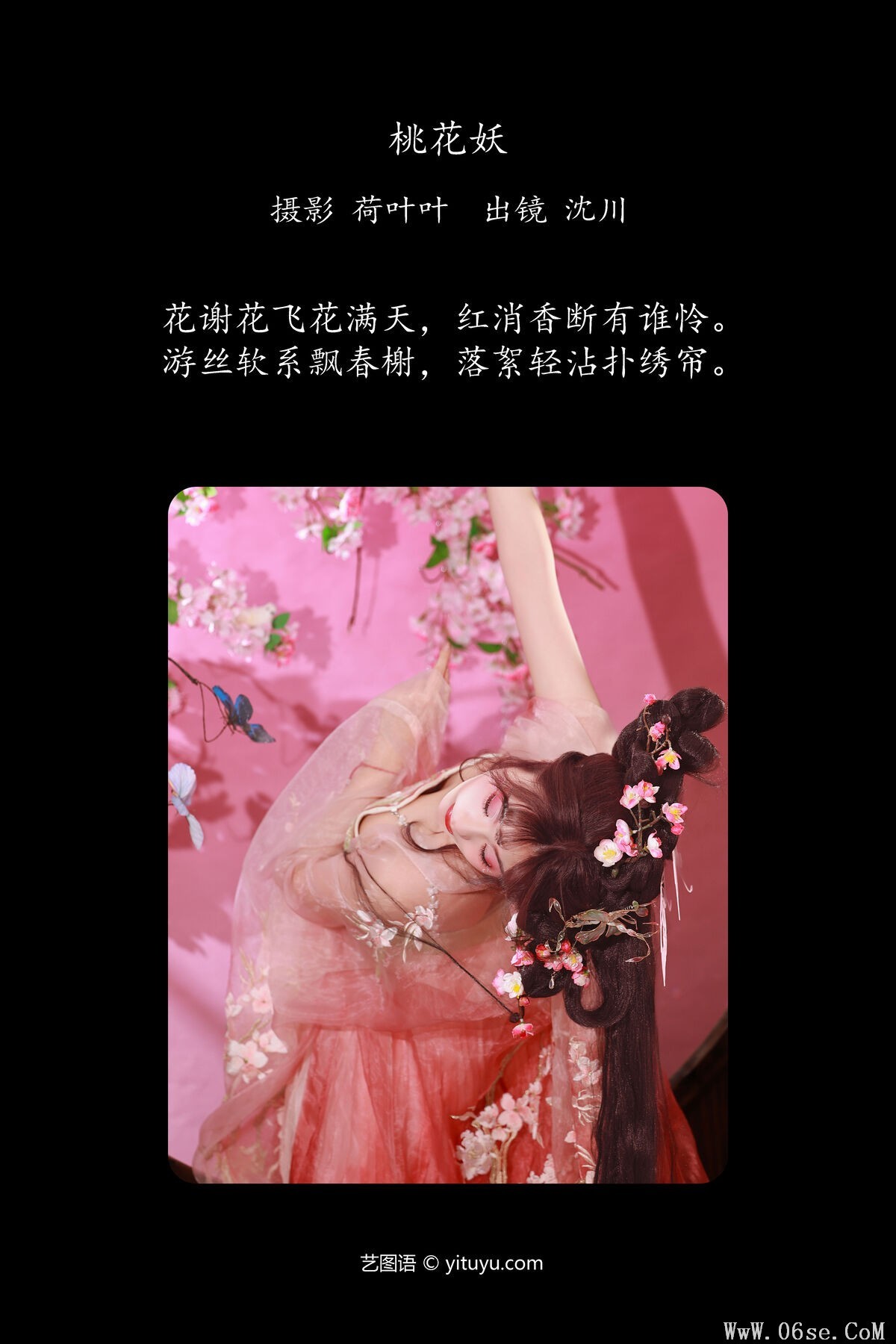 图片[3]-YiTuYu艺图语 Vol.7672 Shen Kawa[23P]-六色网