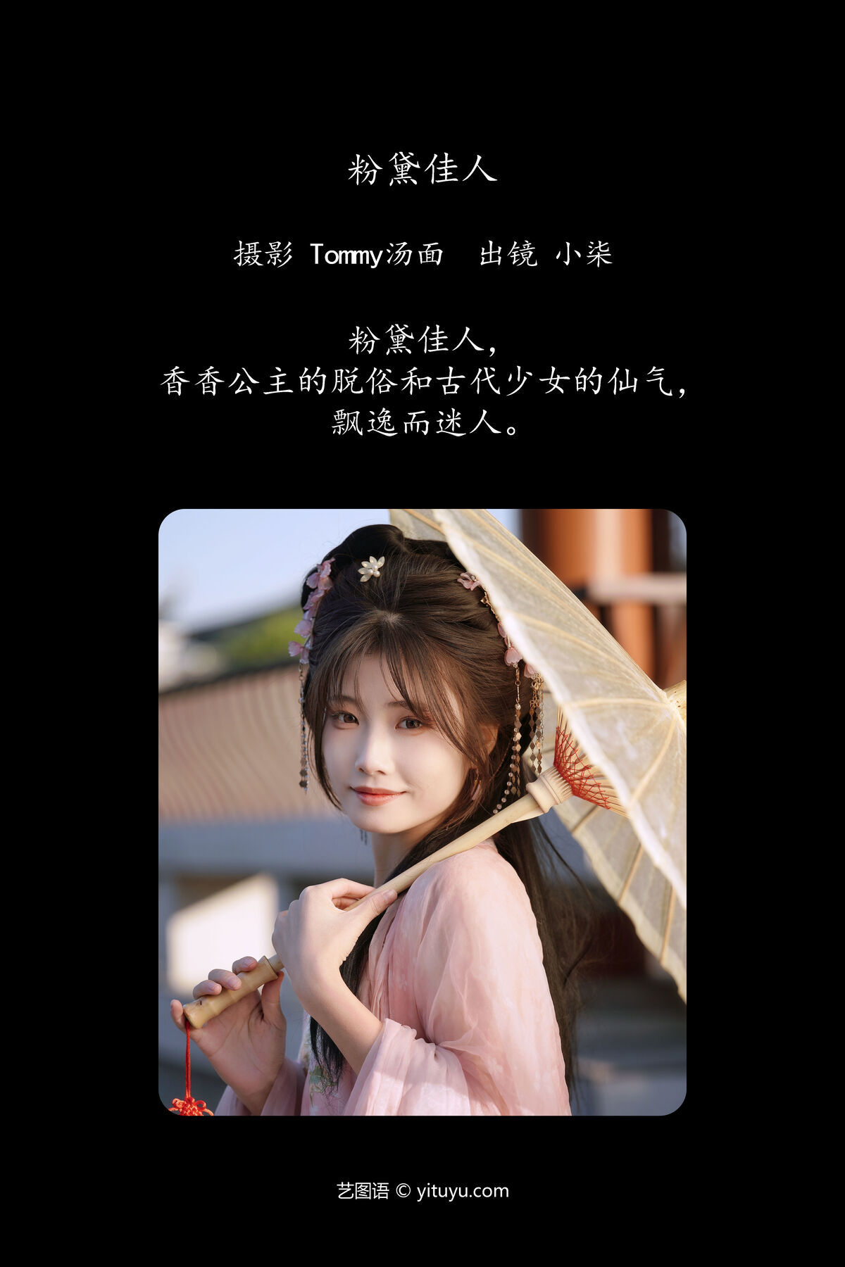 图片[3]-YiTuYu艺图语 Vol.6775 Xiao Qi[24P]-六色网