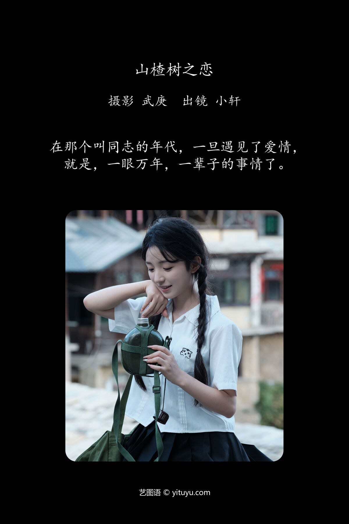 图片[3]-YiTuYu艺图语 Vol.7563 Min Zui Xiao Mo Xuan[58P]-六色网