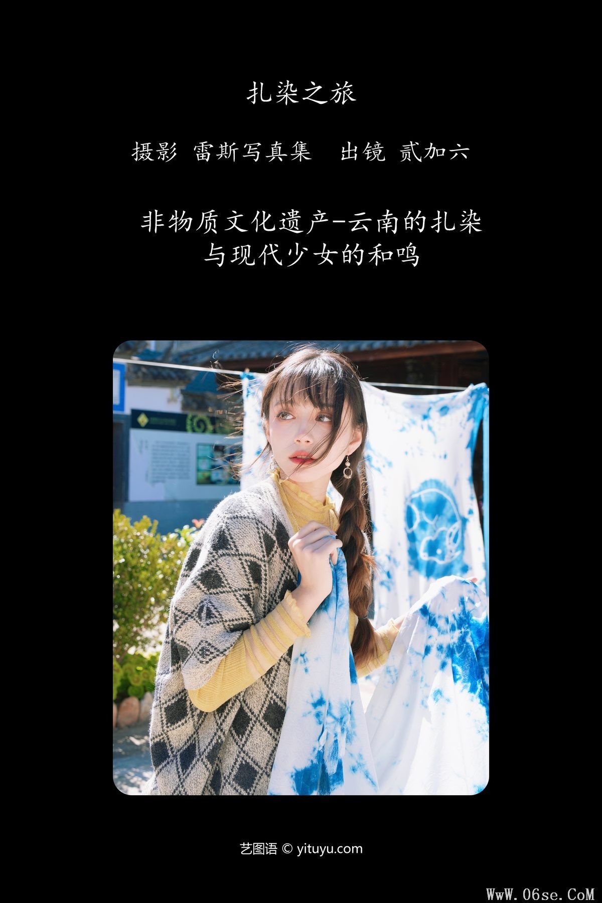 图片[3]-YiTuYu艺图语 Vol.4527 Er Jia Liu[27P]-六色网