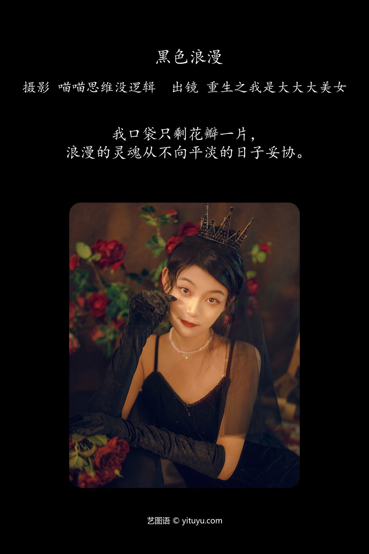 图片[3]-YiTuYu艺图语 Vol.5885 Chong Sheng Zhi Wo Shi Da Da Da Mei Nu[29P]-六色网